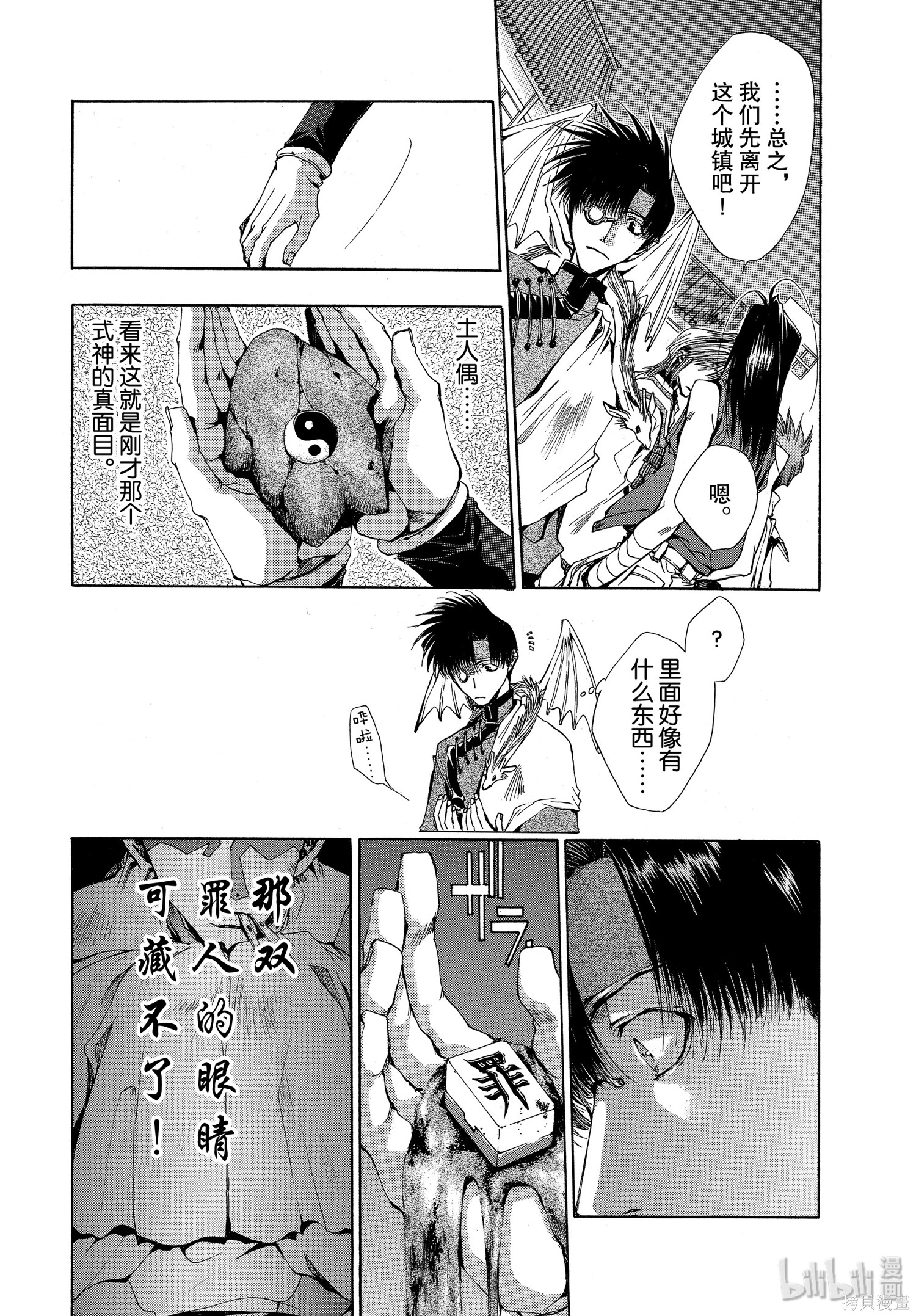 第17话 第27页