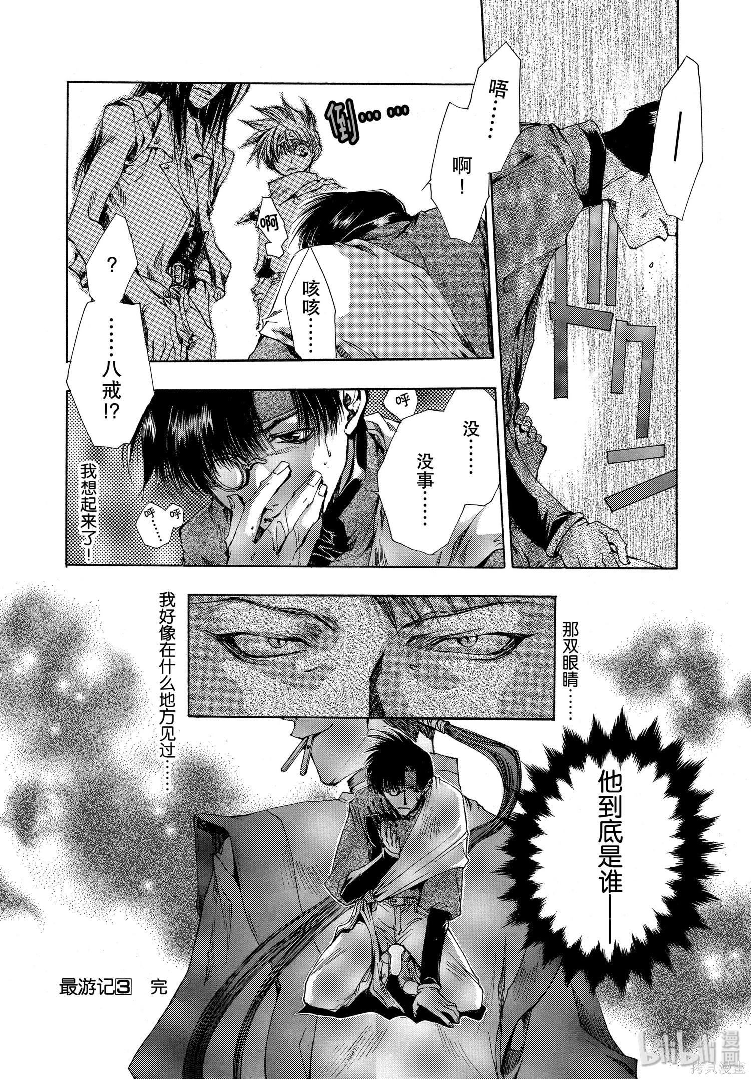 第17话 第28页