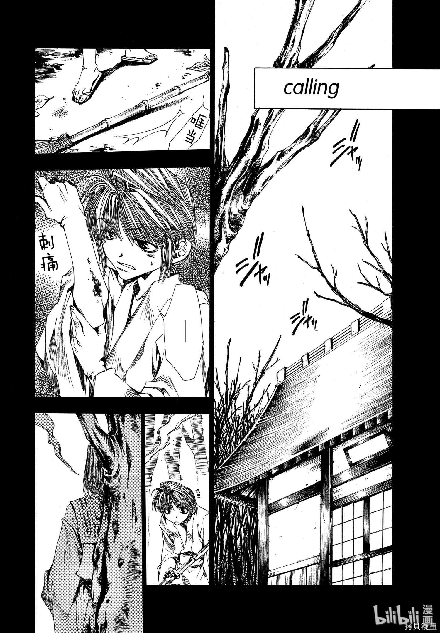第17话 第31页