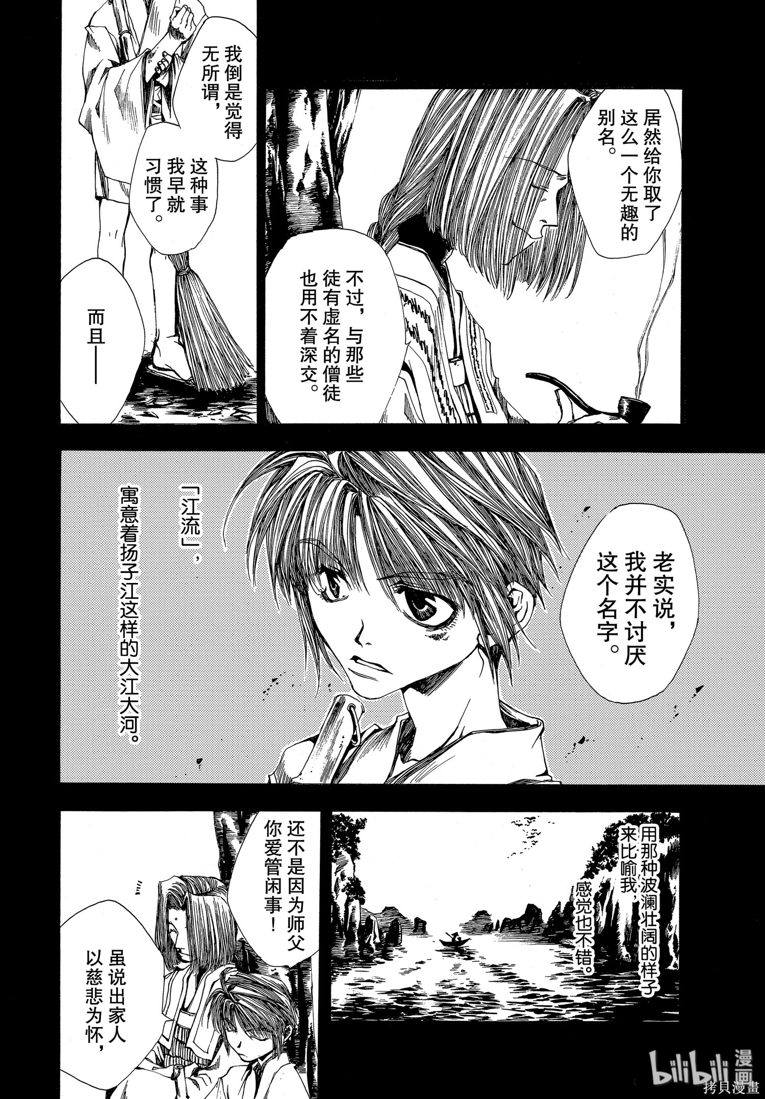 第17话 第33页