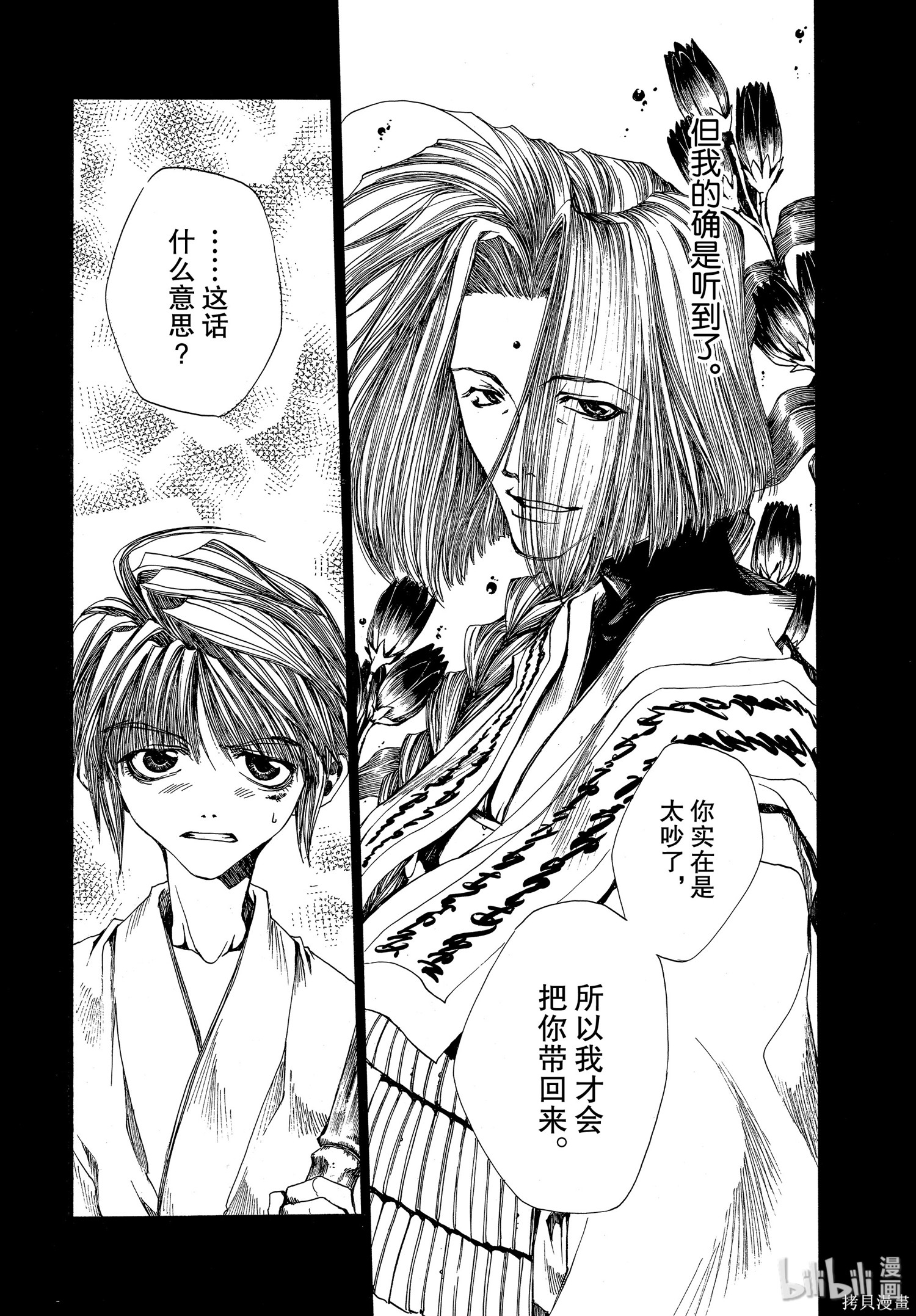 第17话 第35页