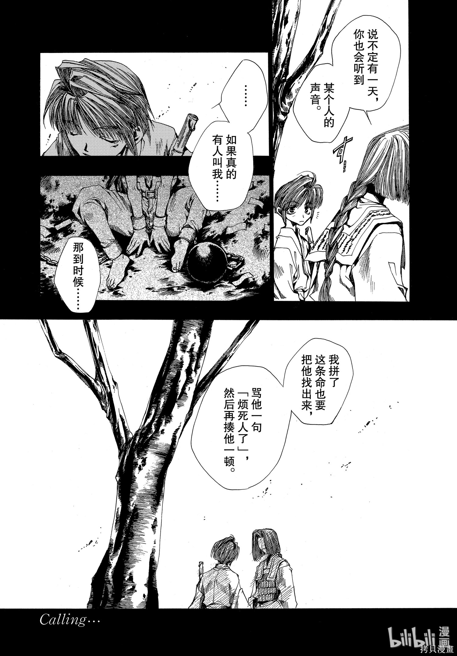 第17话 第36页