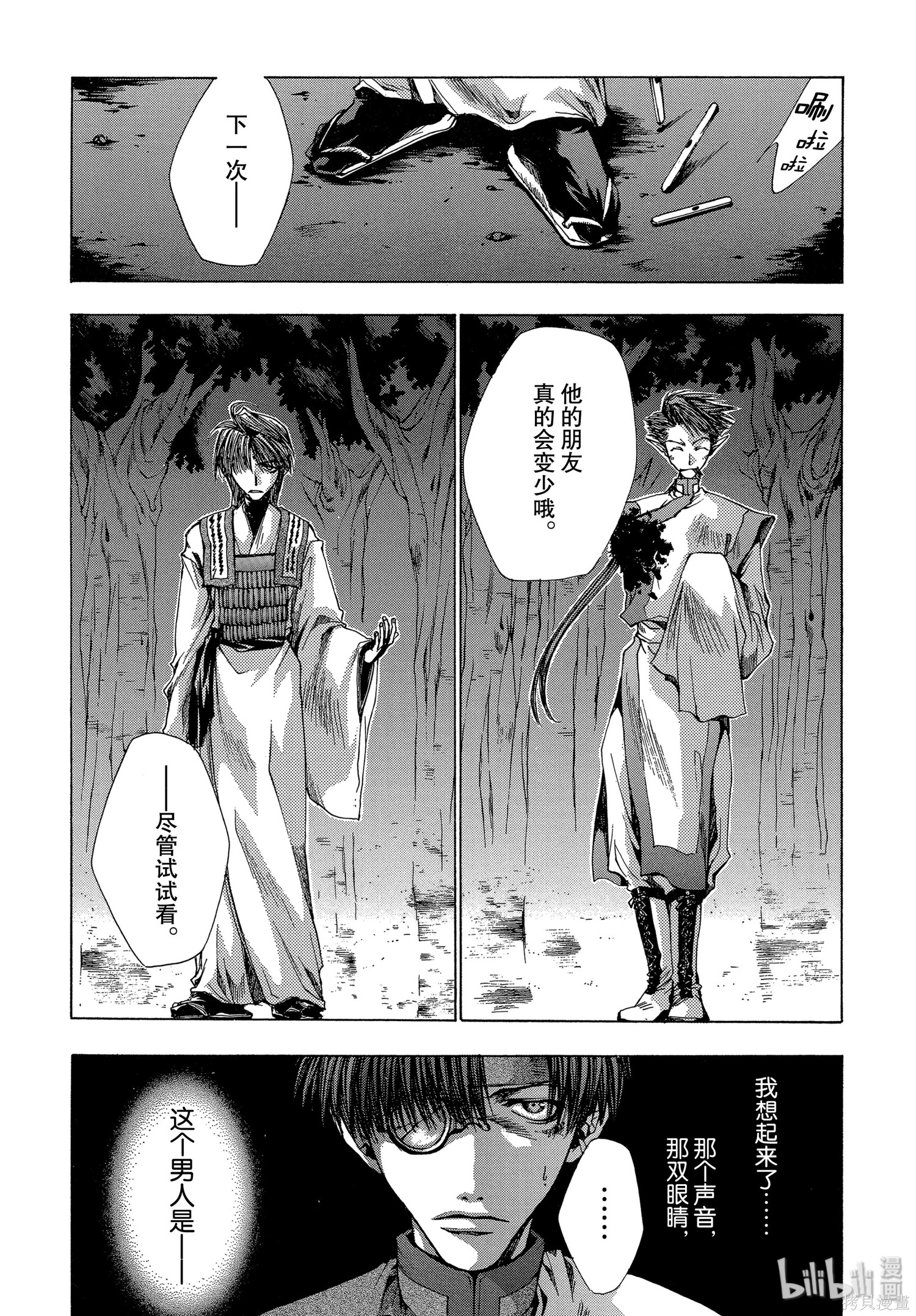 第21话 第3页