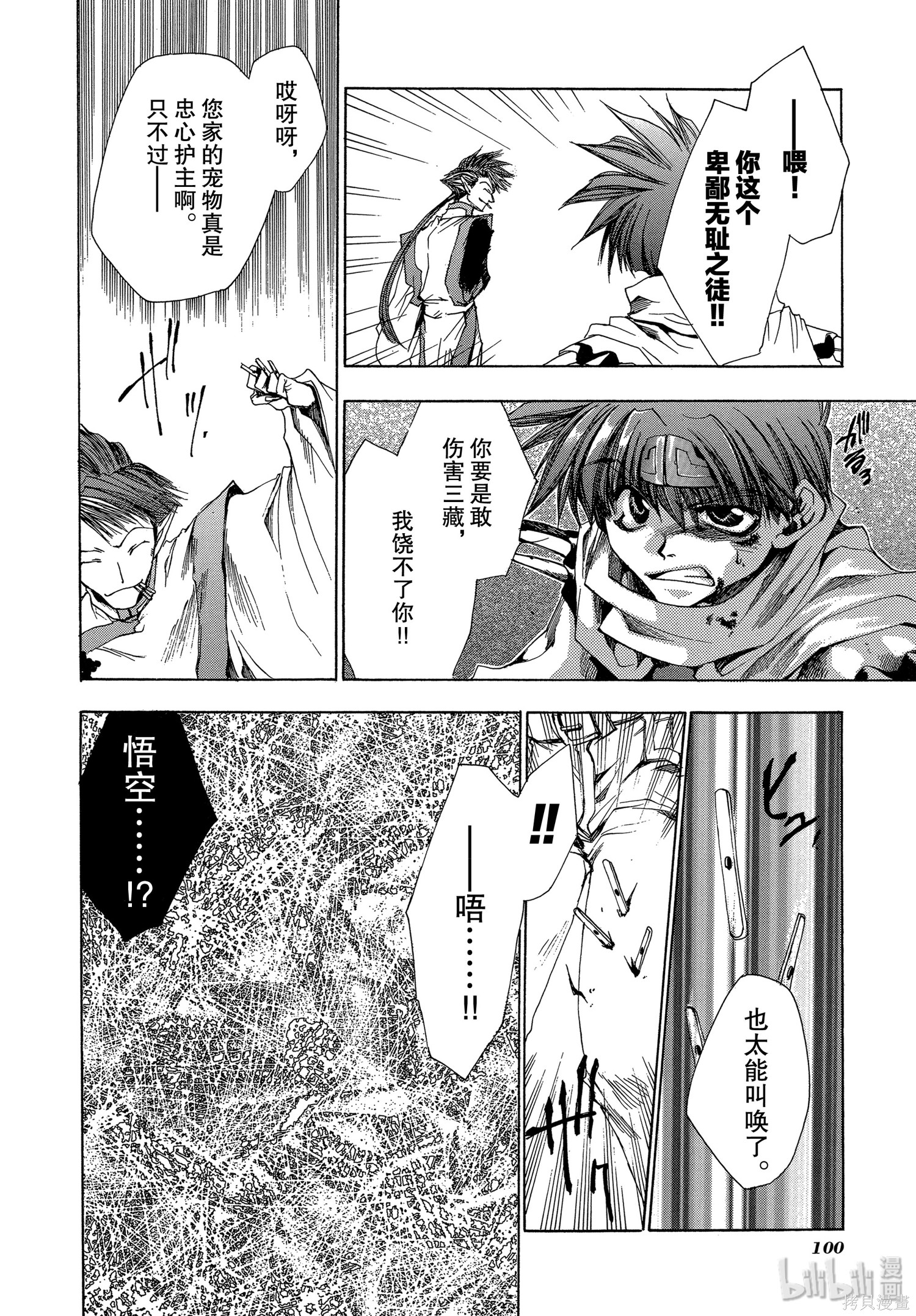 第21话 第4页