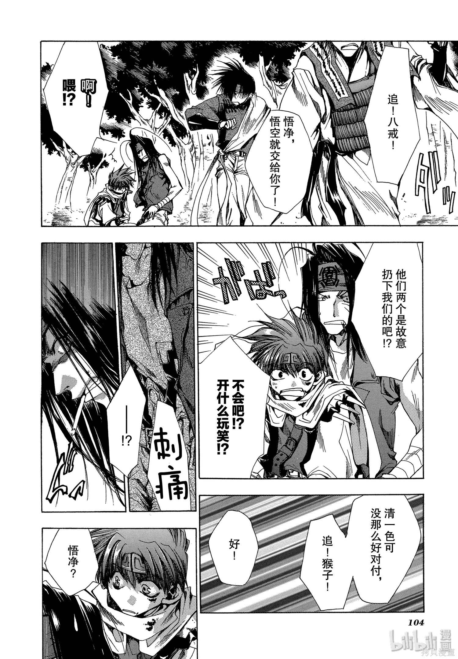 第21话 第8页