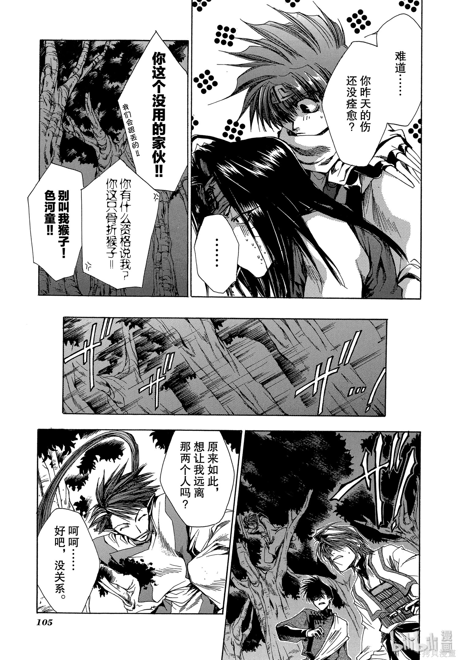 第21话 第9页