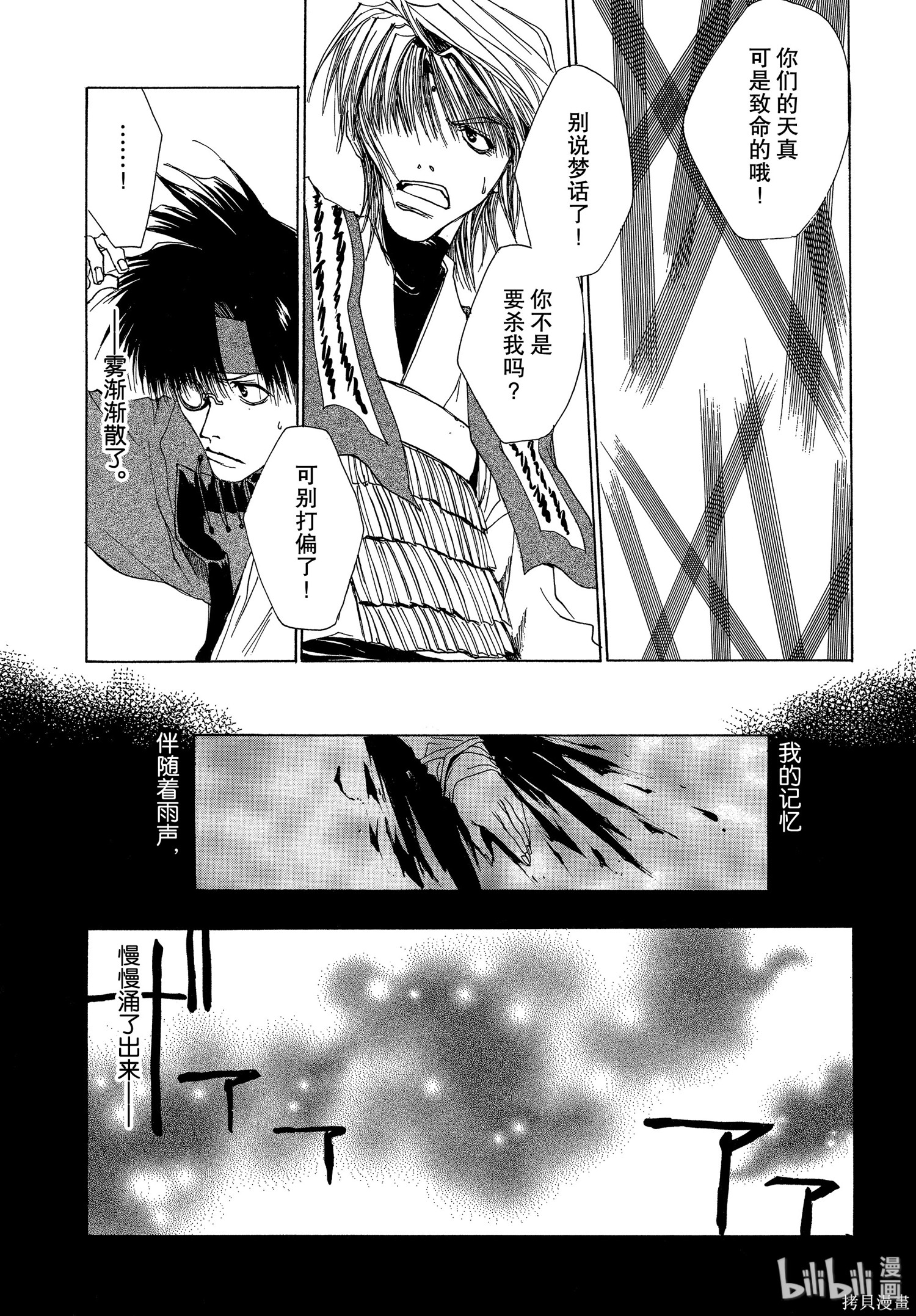 第21话 第10页