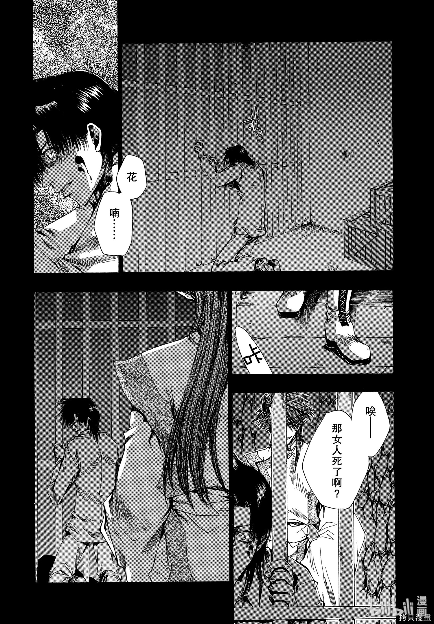 第21话 第11页