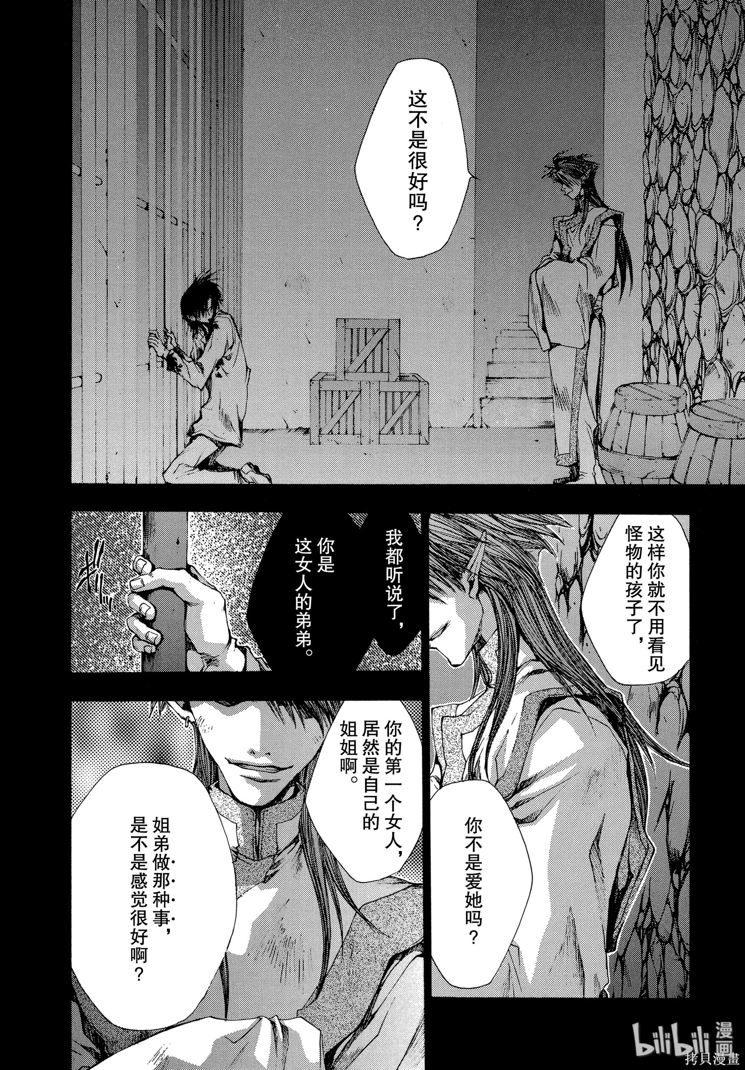 第21话 第12页
