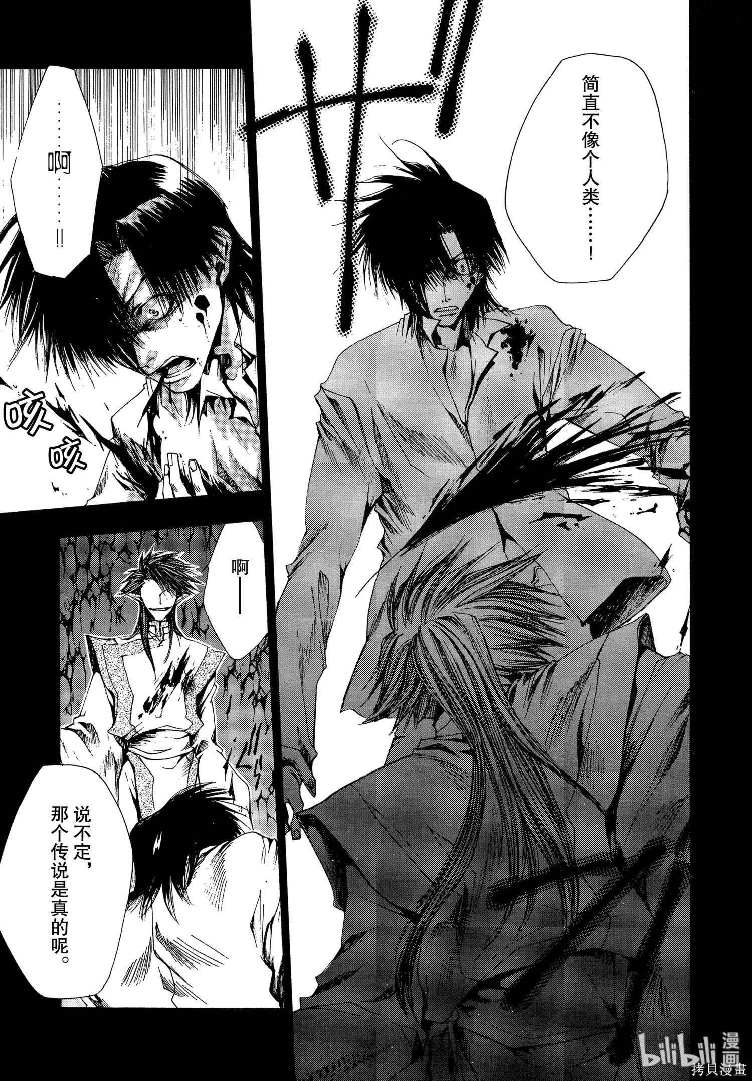 第21话 第15页