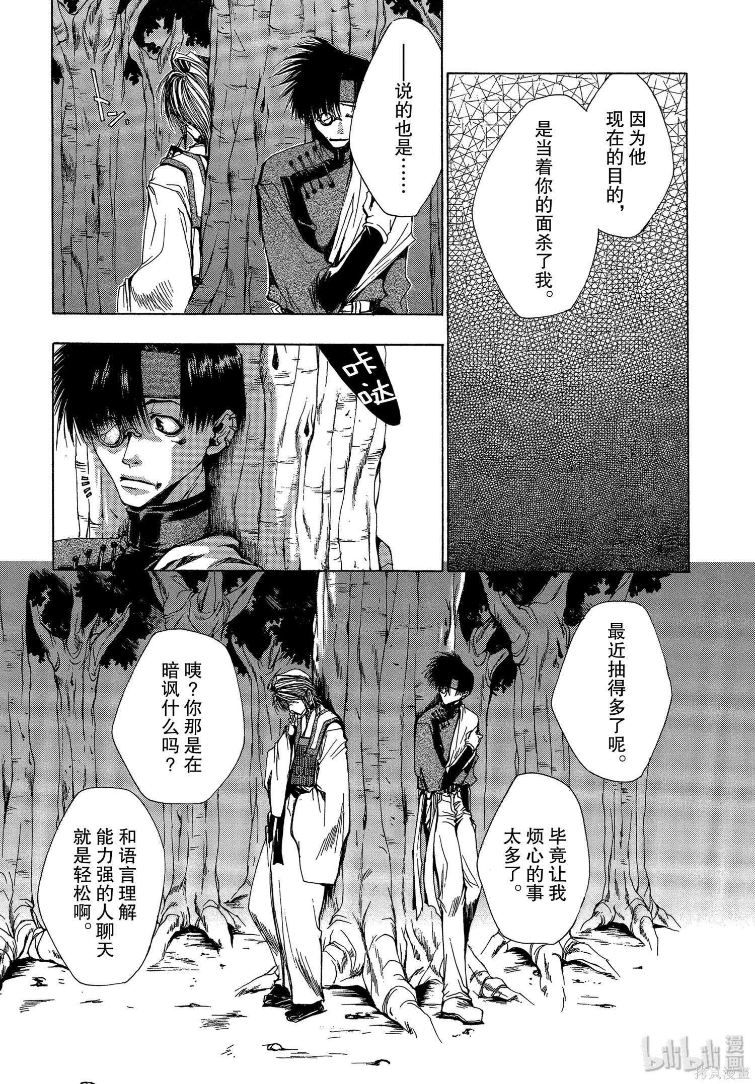 第21话 第17页