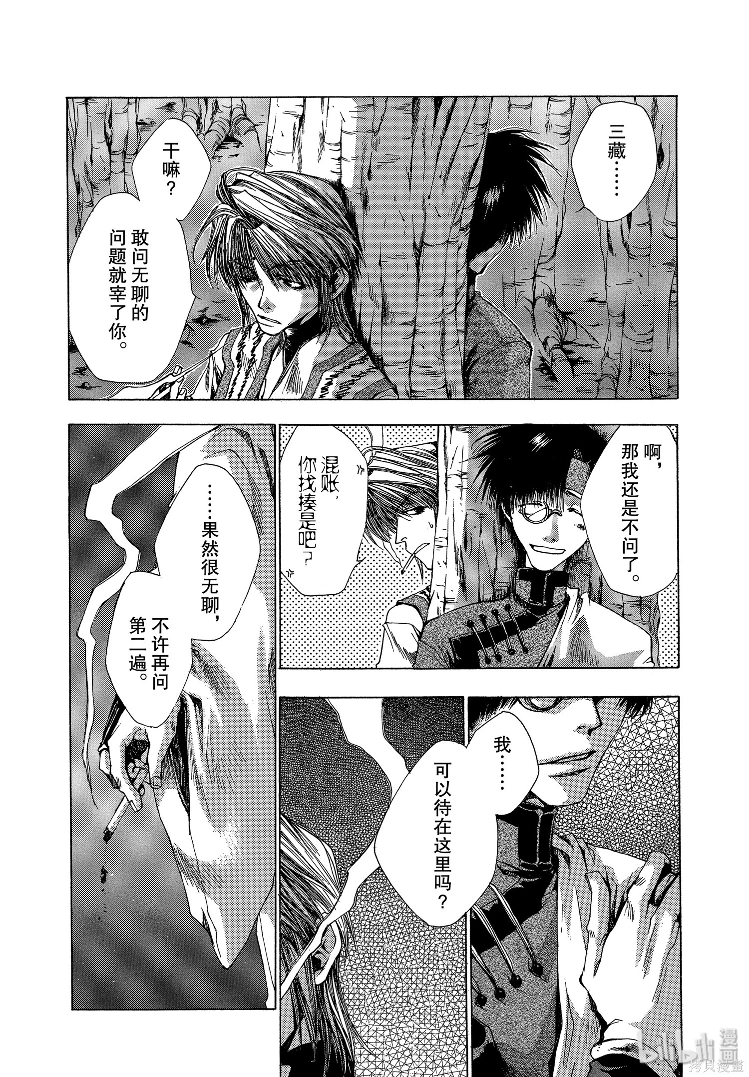 第21话 第18页
