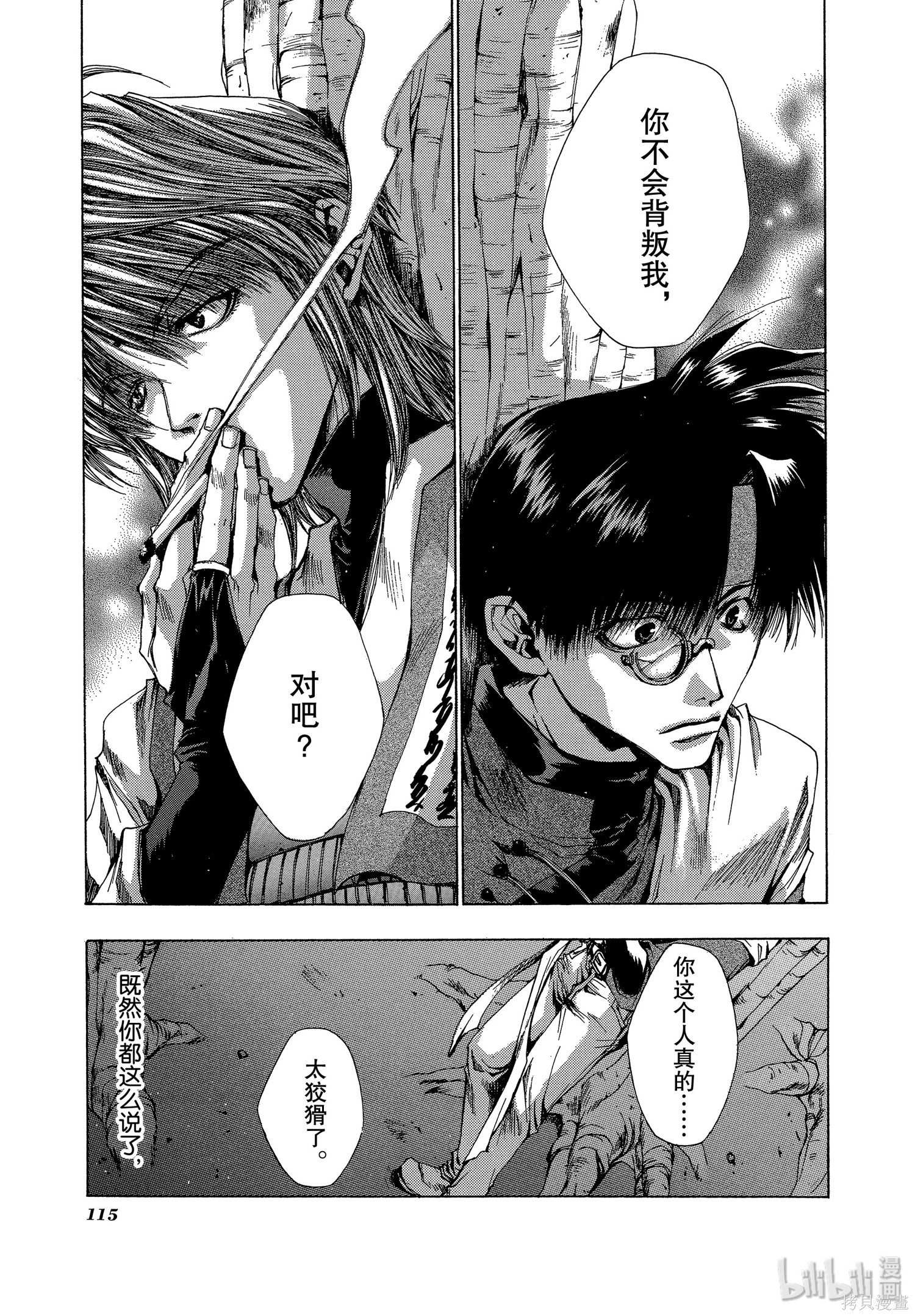 第21话 第19页
