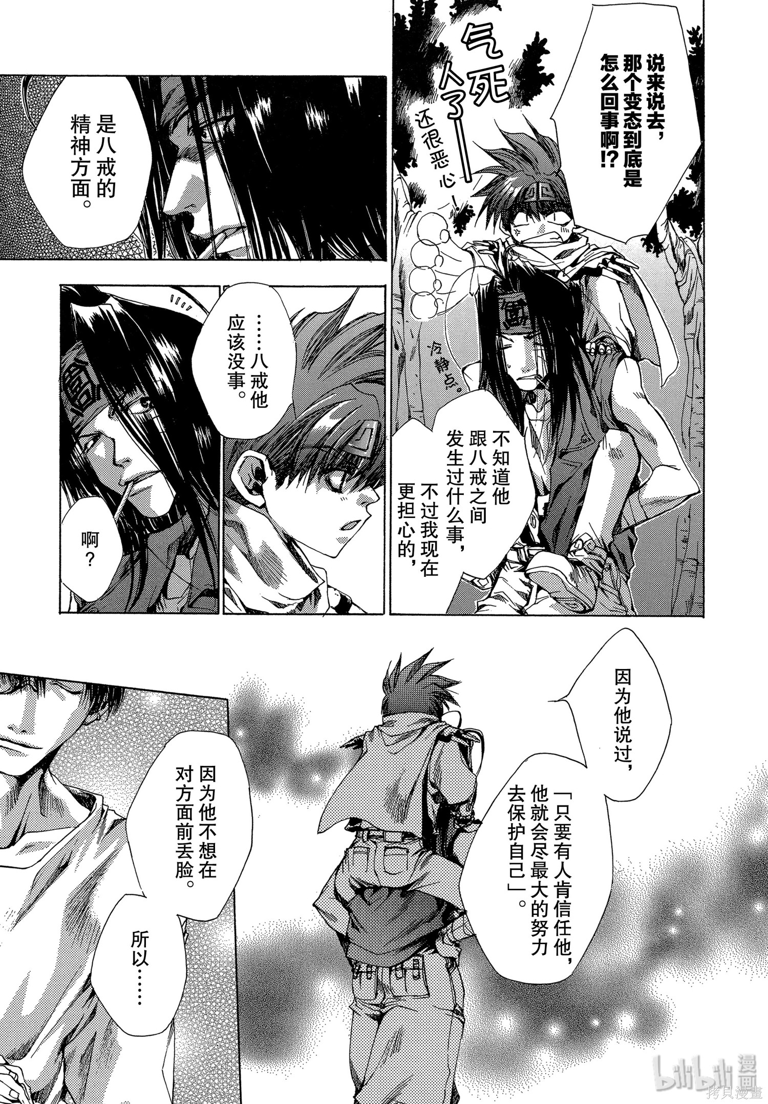 第21话 第21页