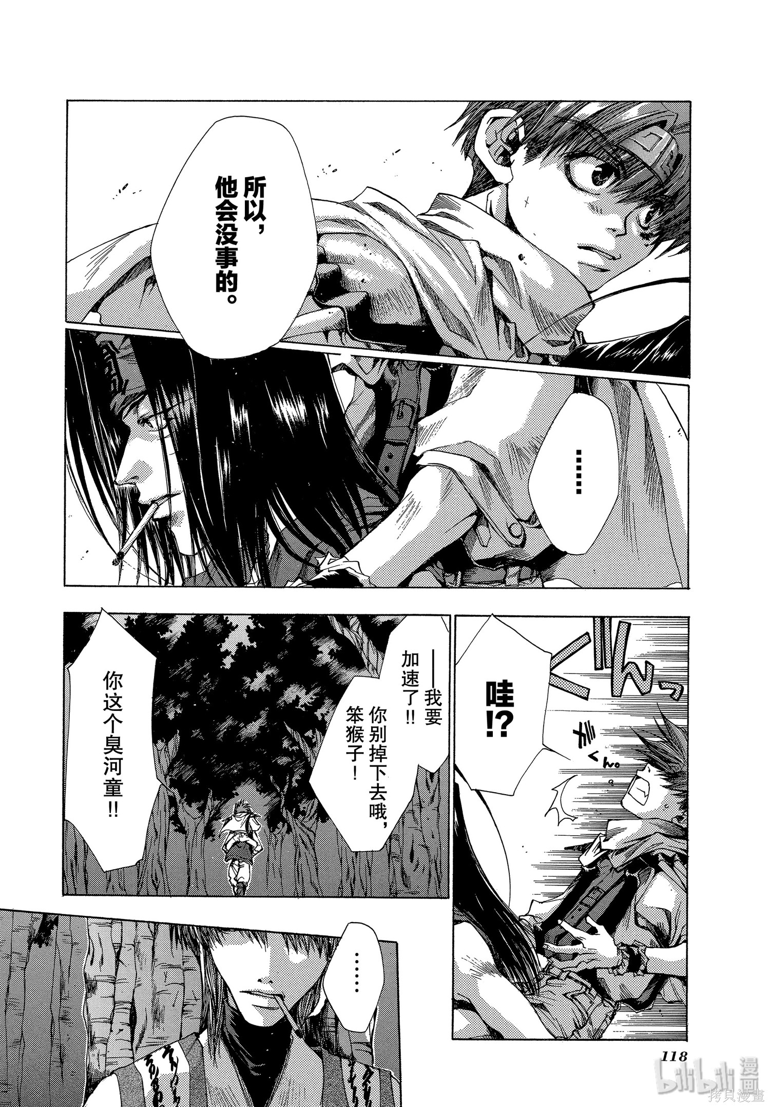 第21话 第22页