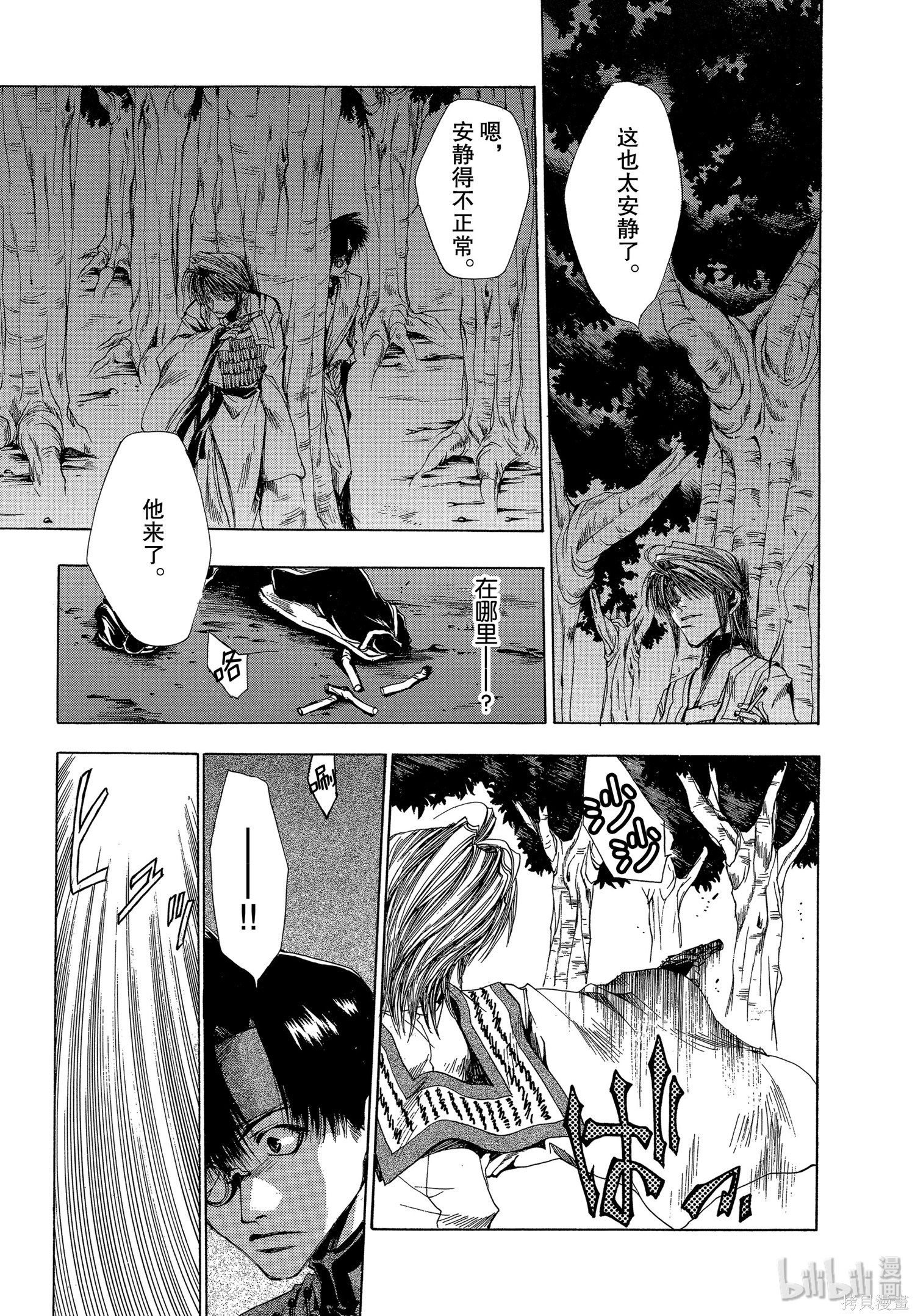 第21话 第23页