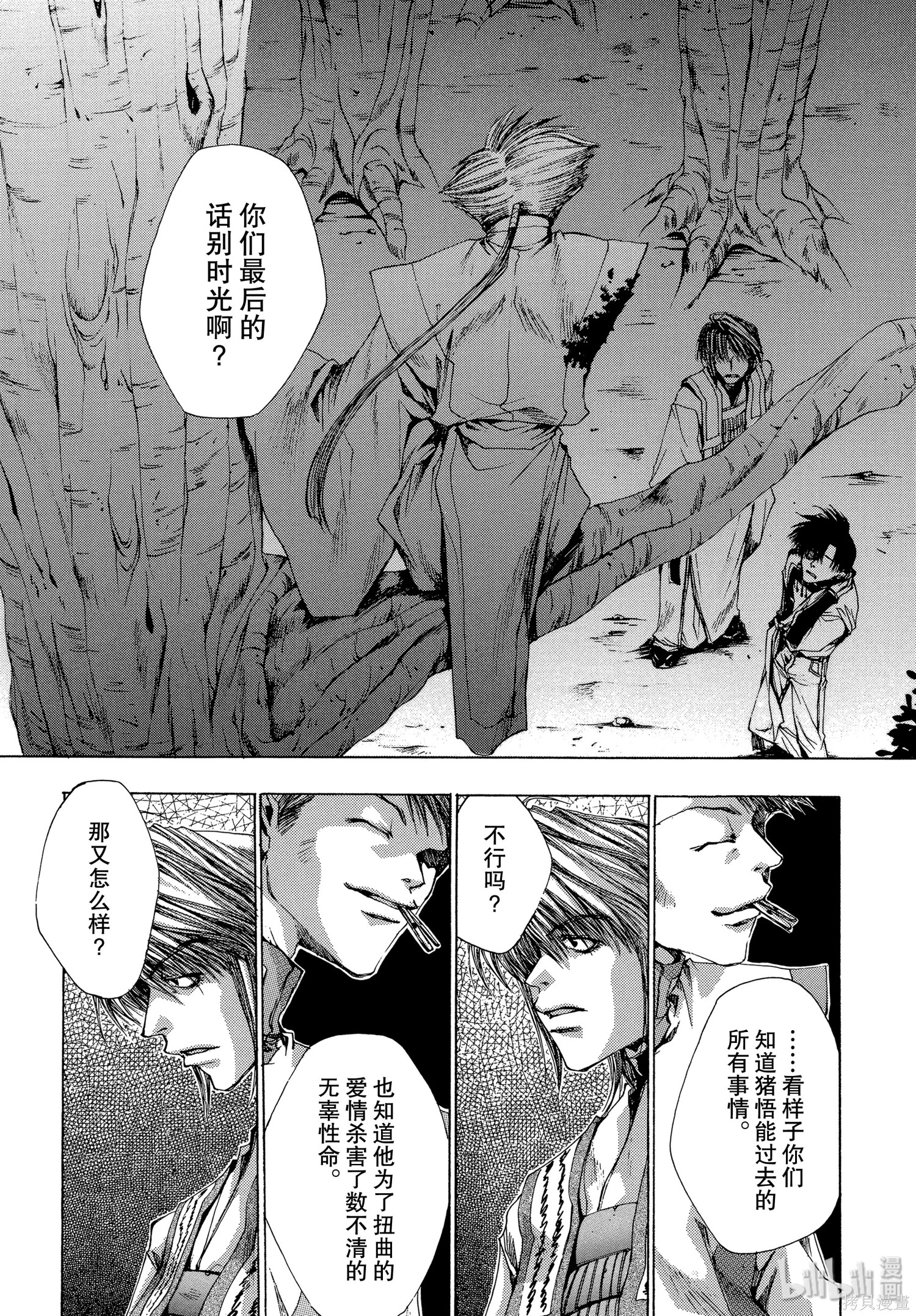 第21话 第25页