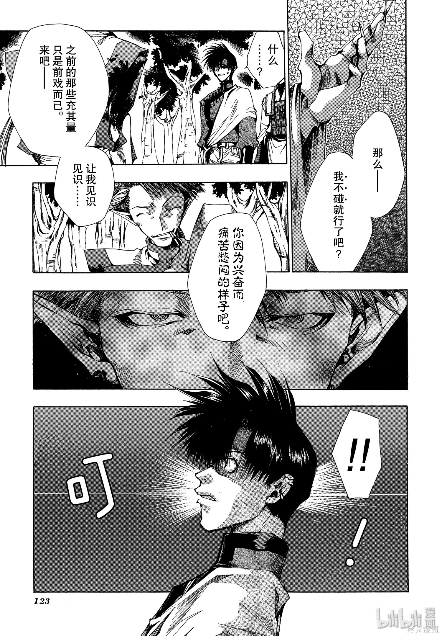 第21话 第27页