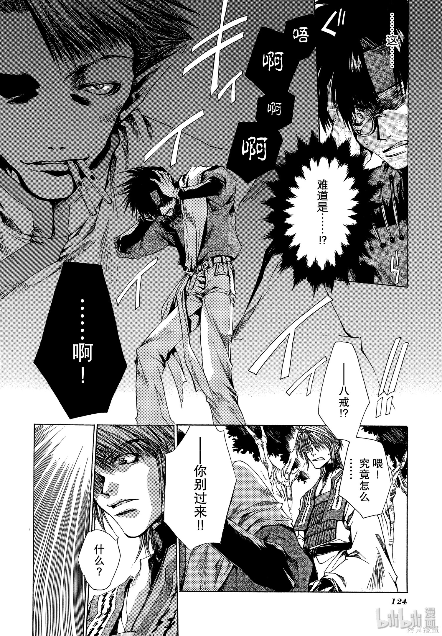 第21话 第28页