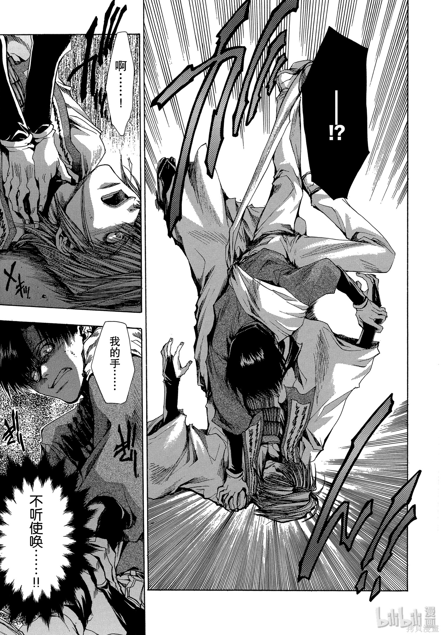 第21话 第29页