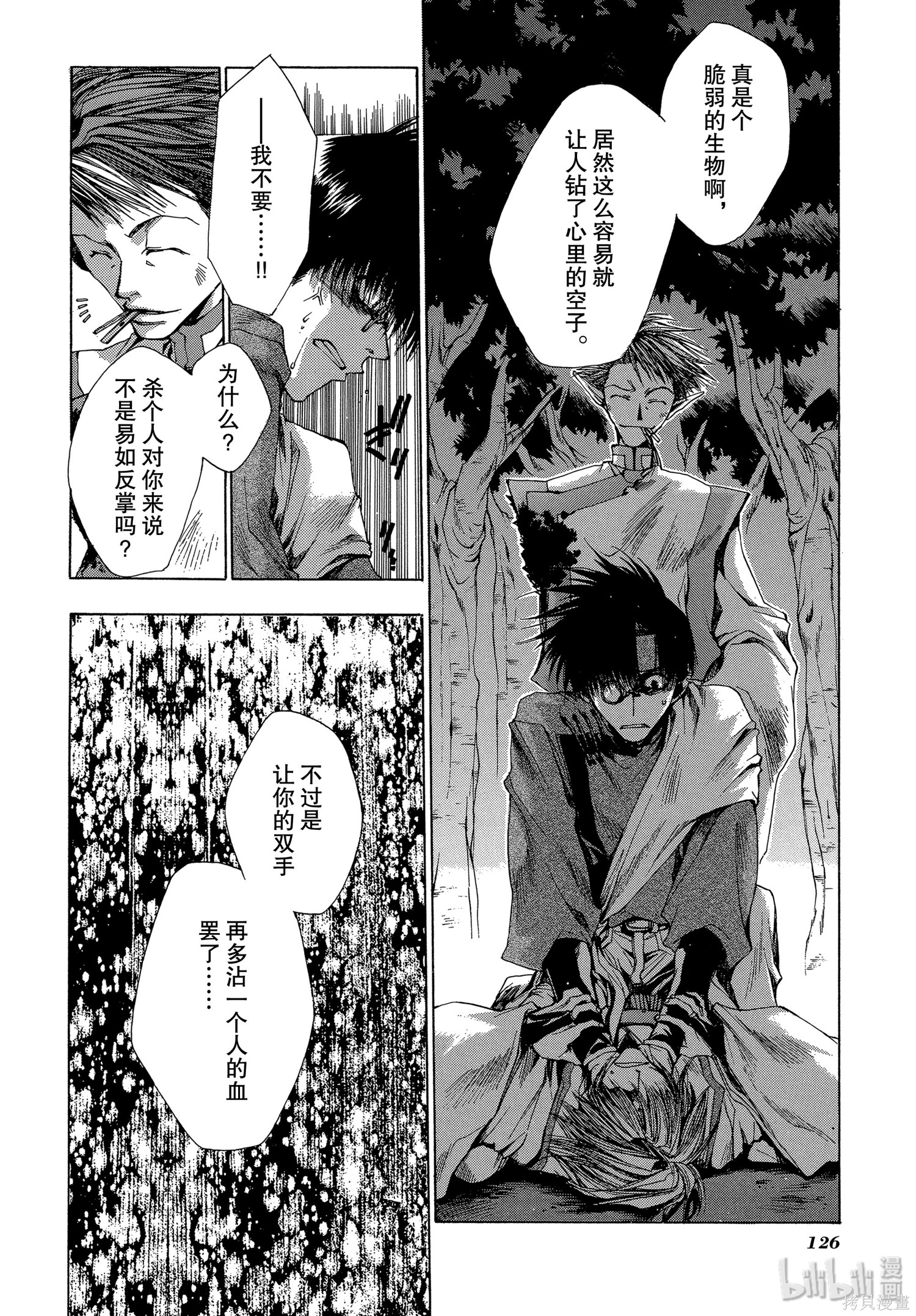 第21话 第30页