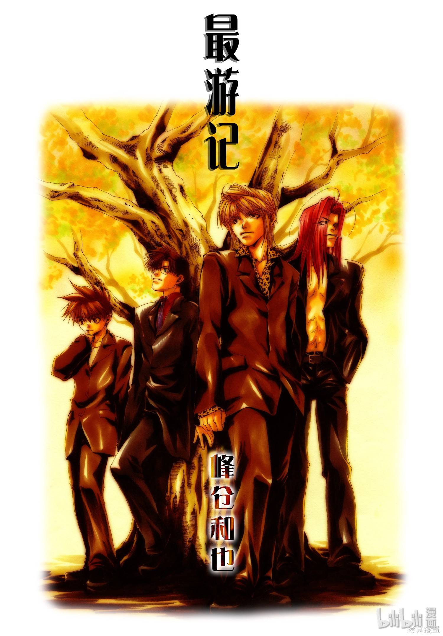 第6话 第2页