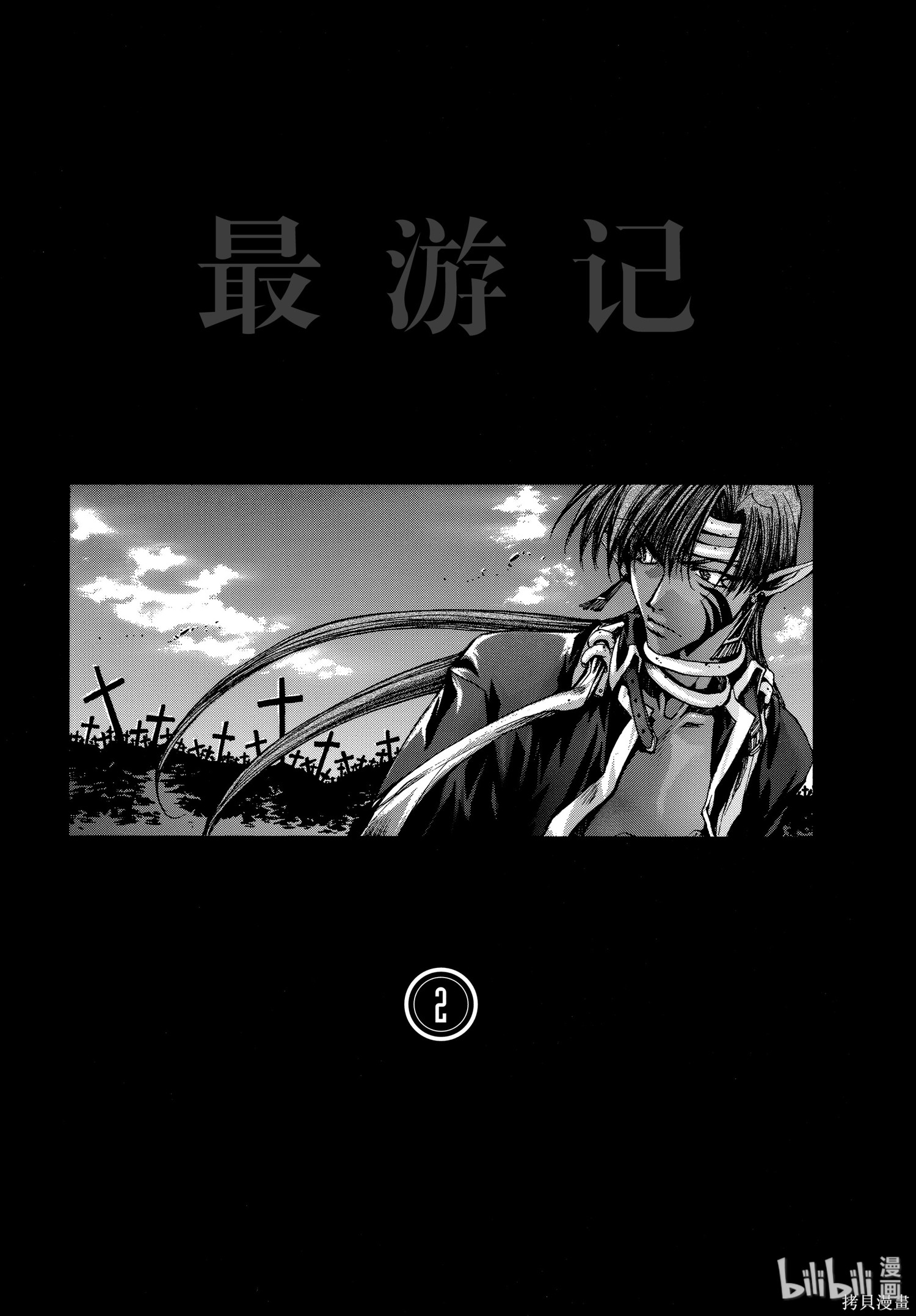 第6话 第6页