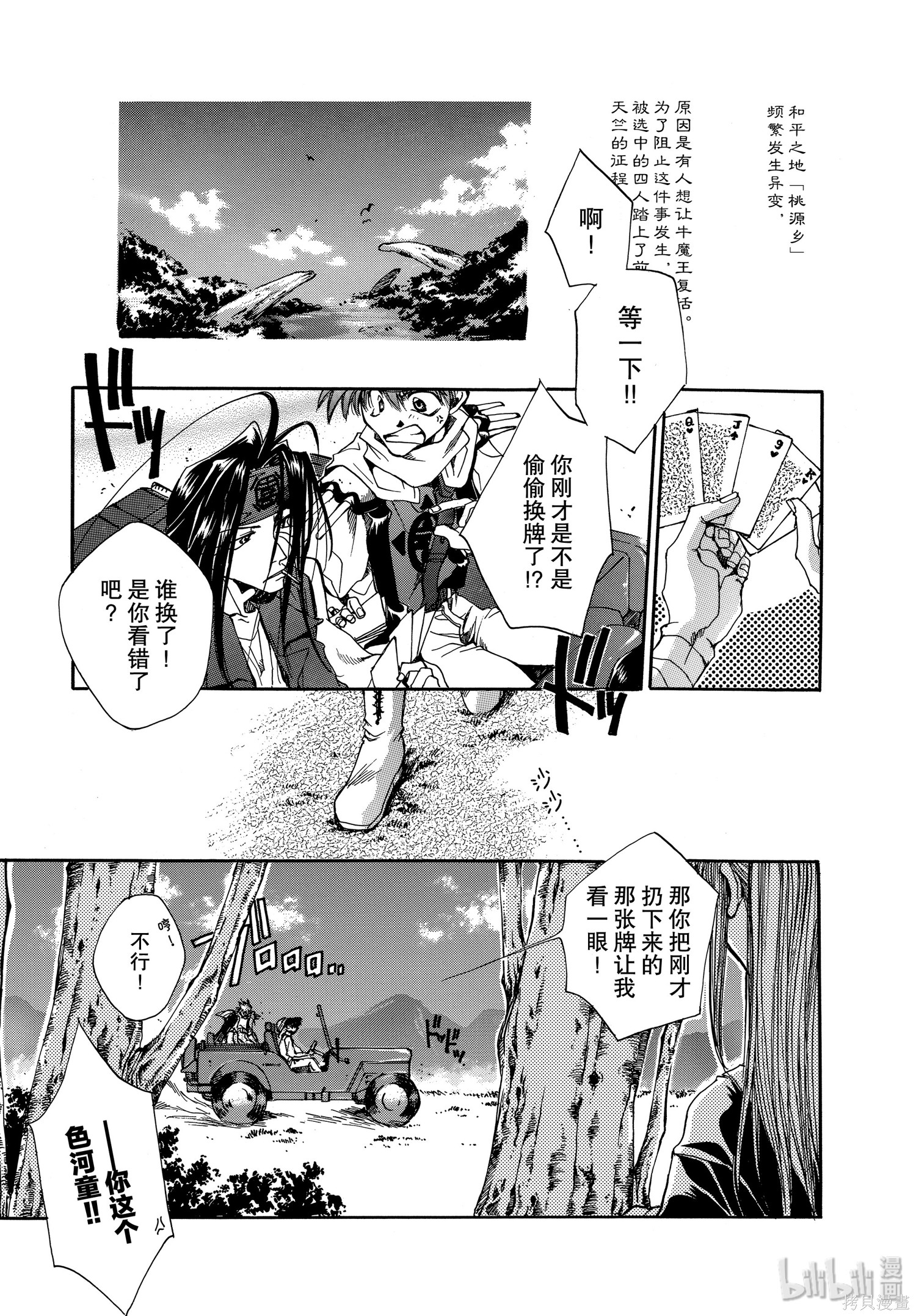 第6话 第8页