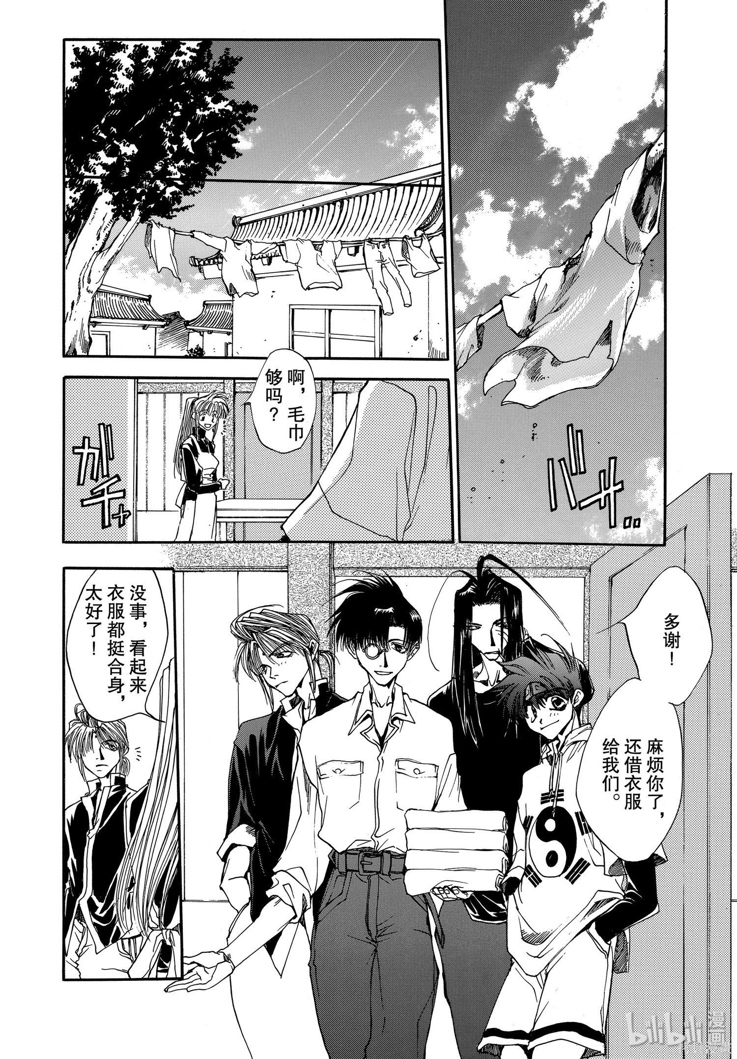 第6话 第15页