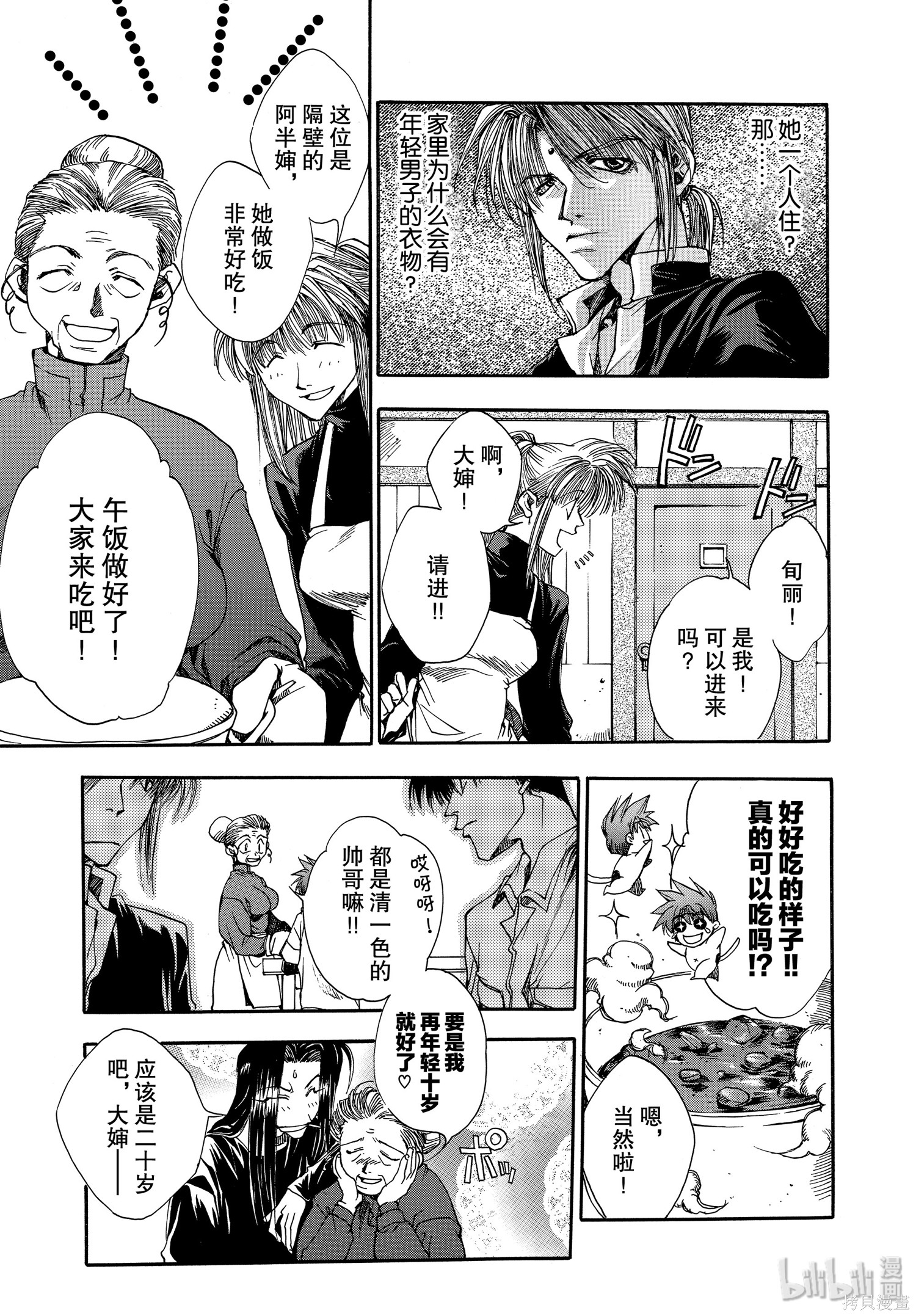 第6话 第16页