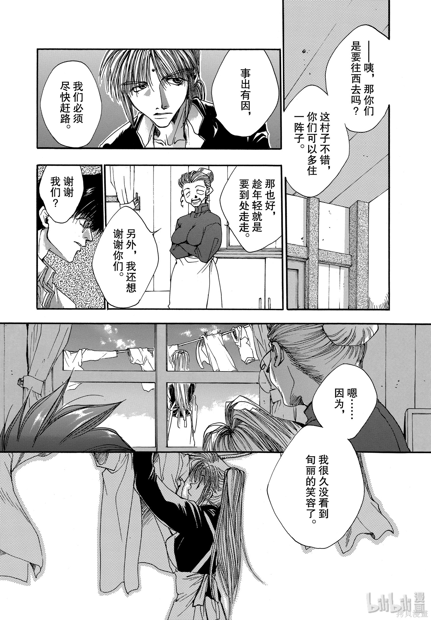 第6话 第17页