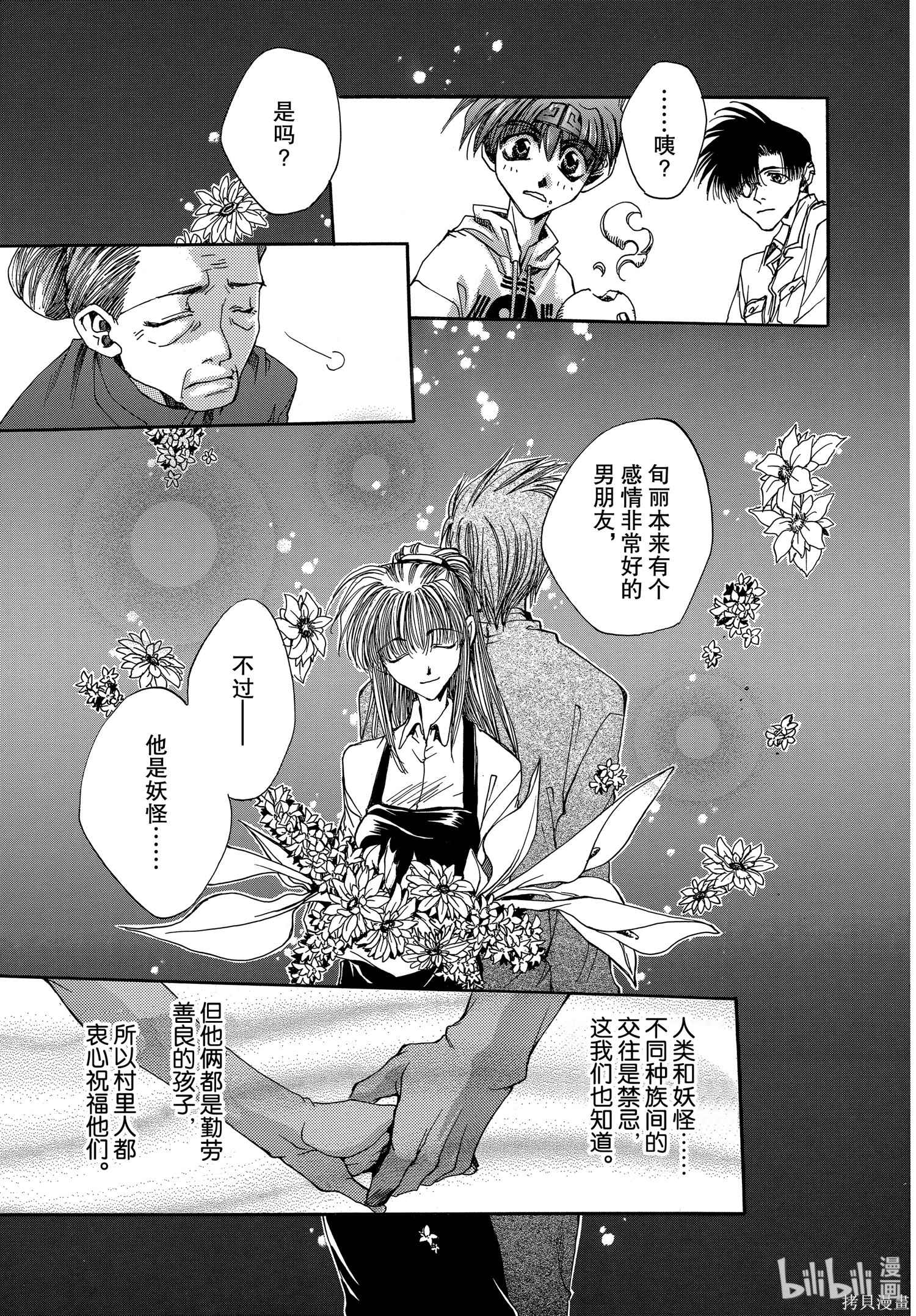 第6话 第18页