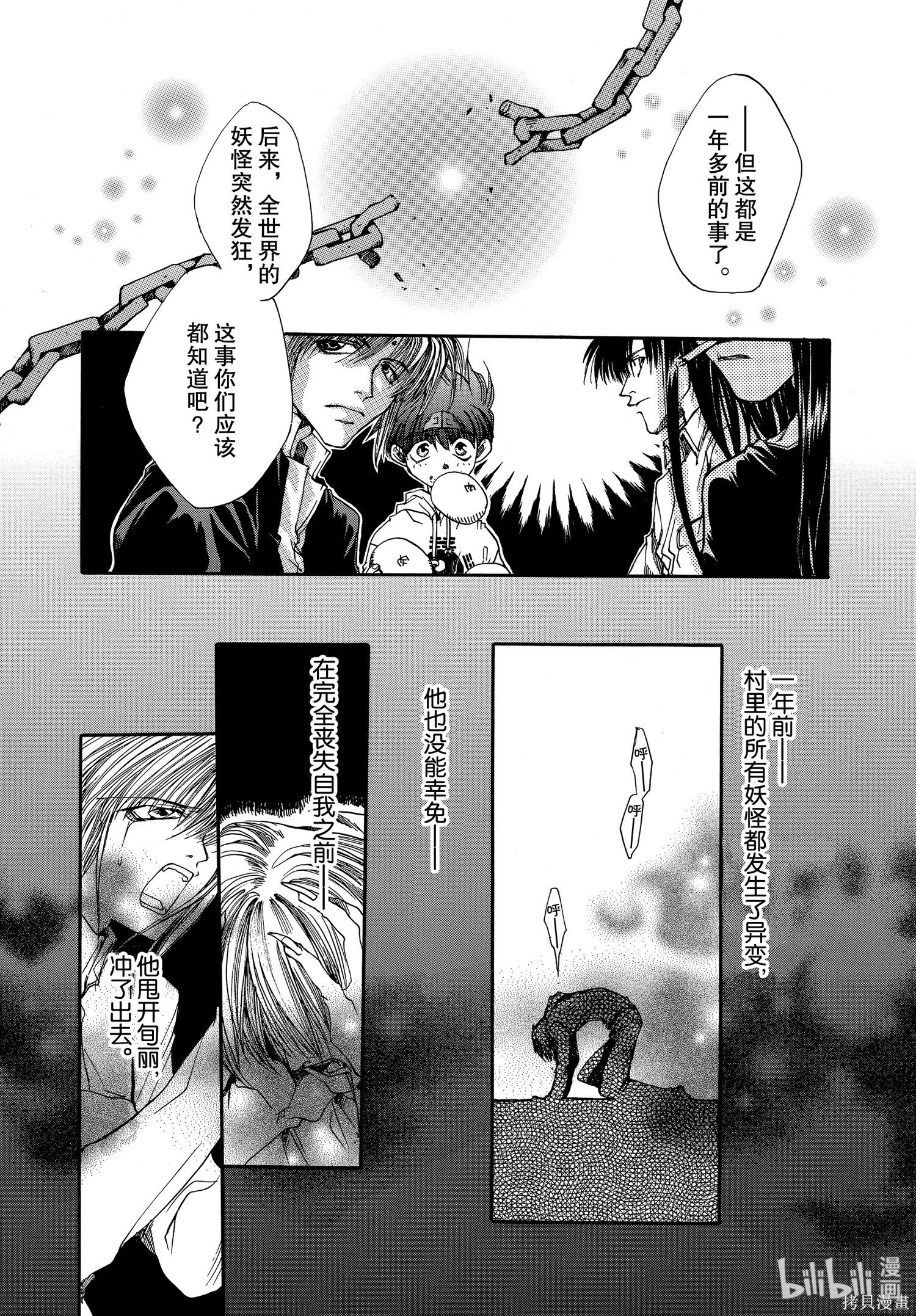 第6话 第19页