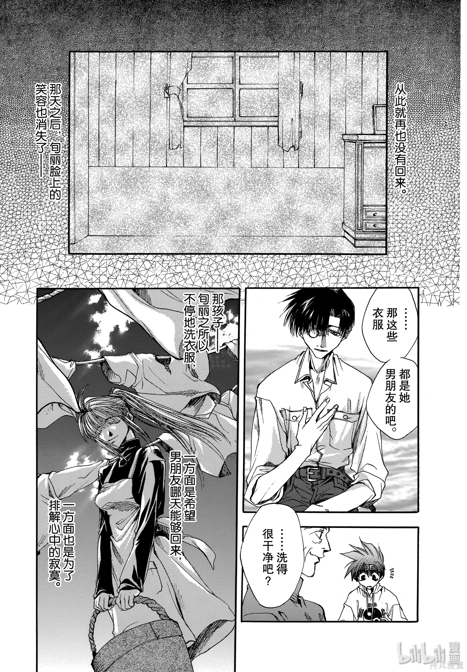 第6话 第20页