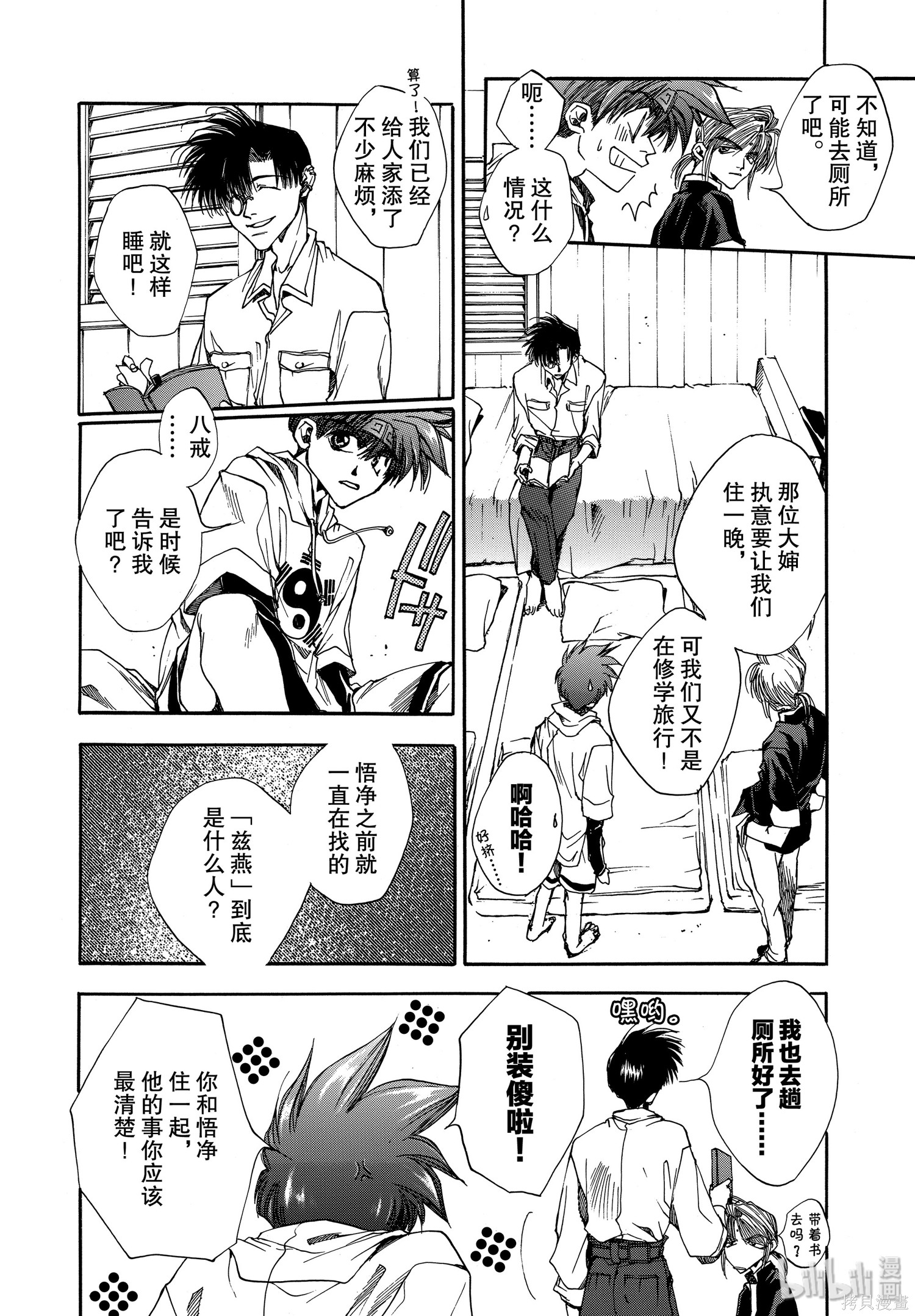 第6话 第23页