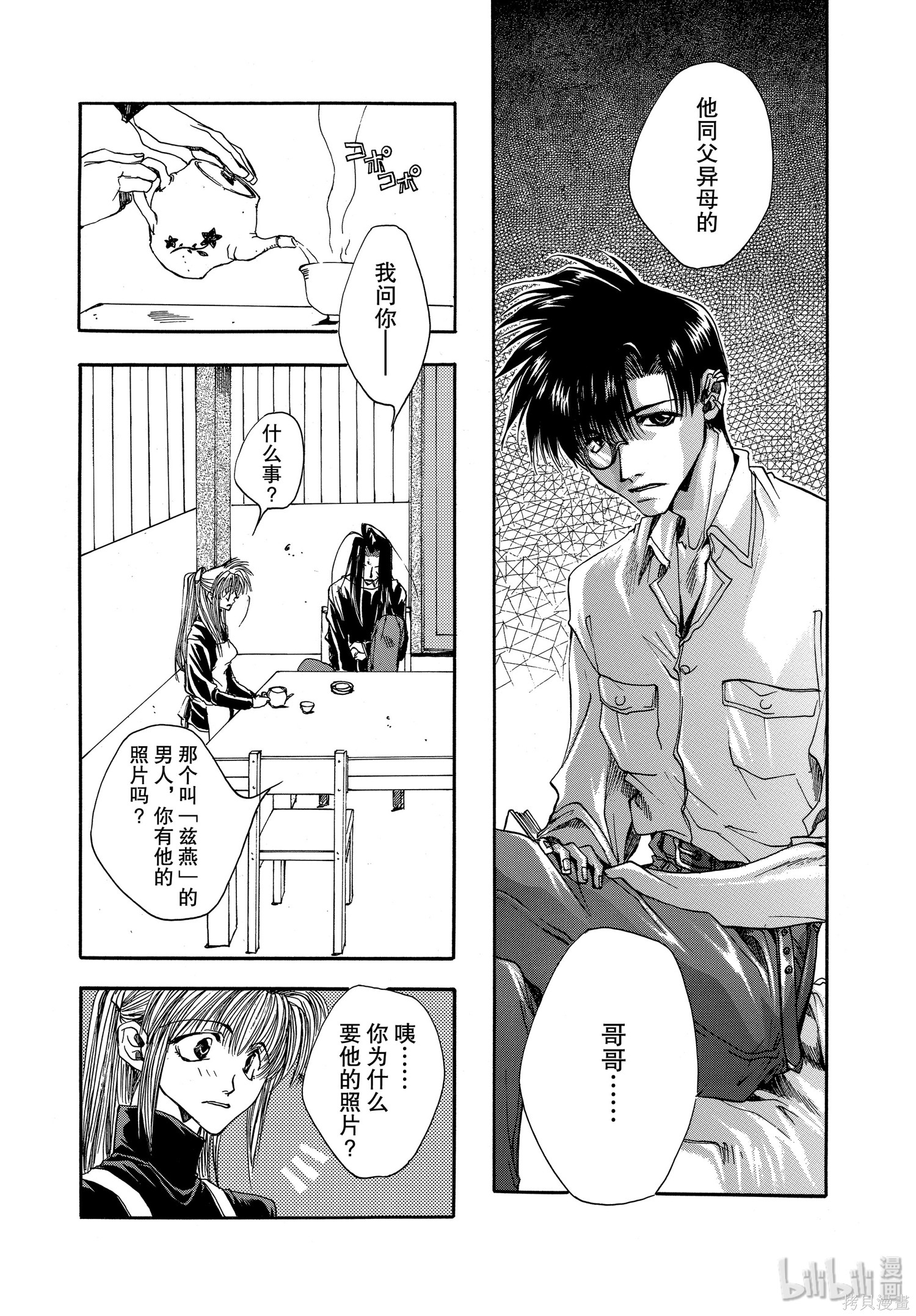 第6话 第25页