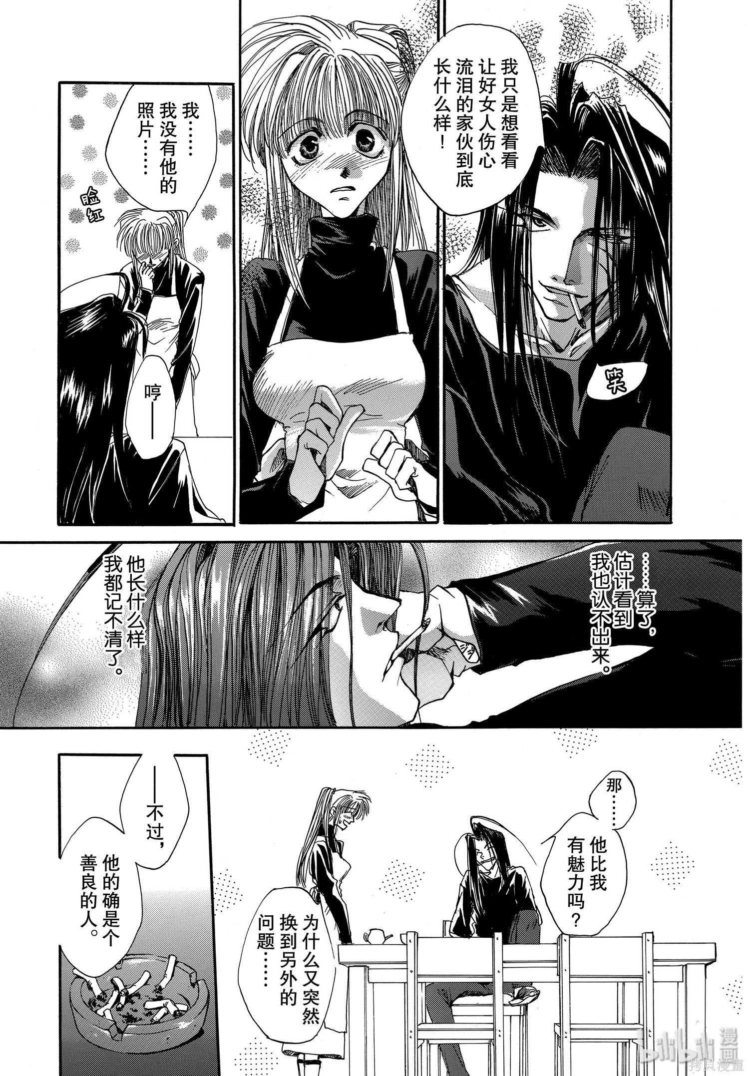 第6话 第26页