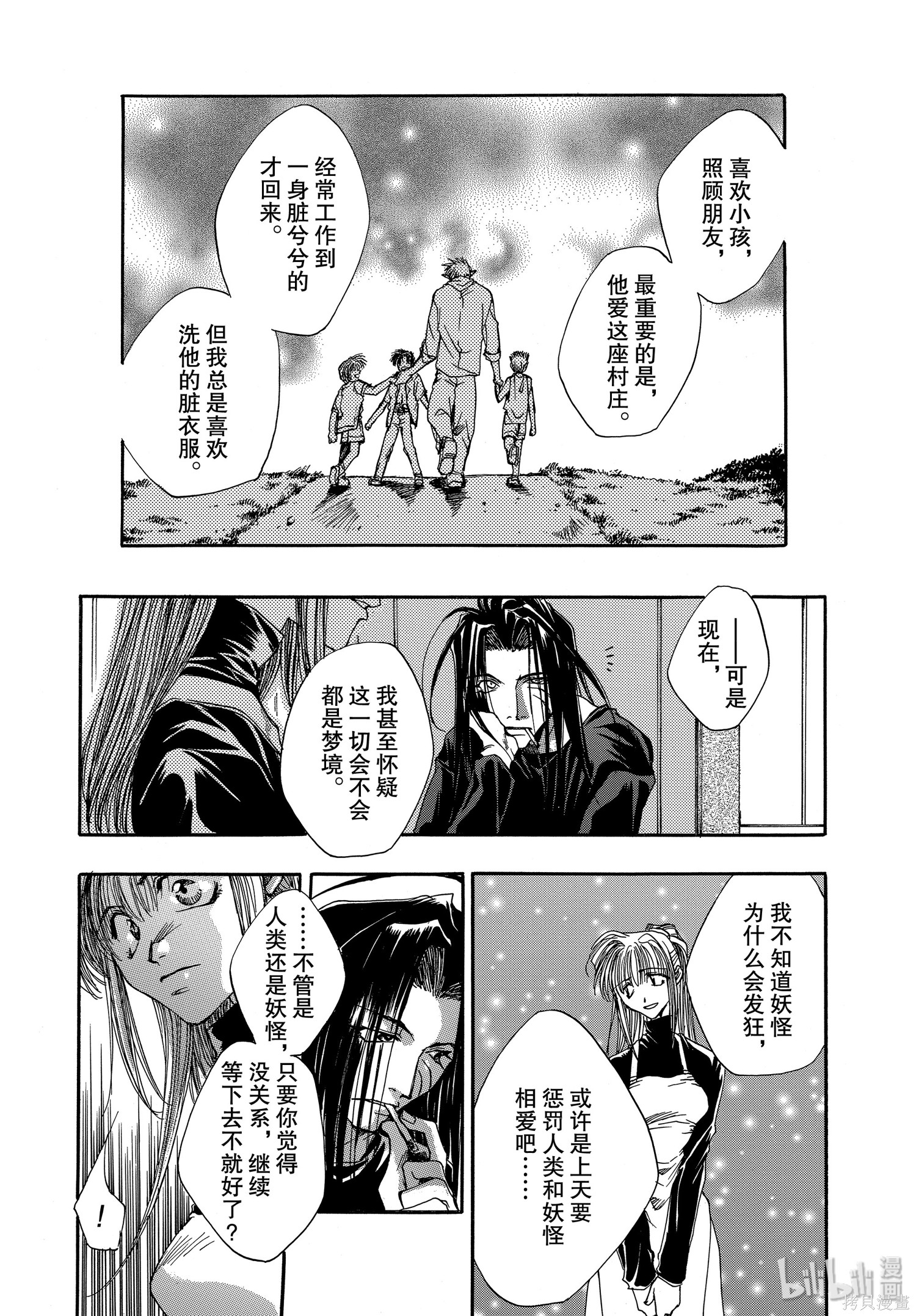 第6话 第27页