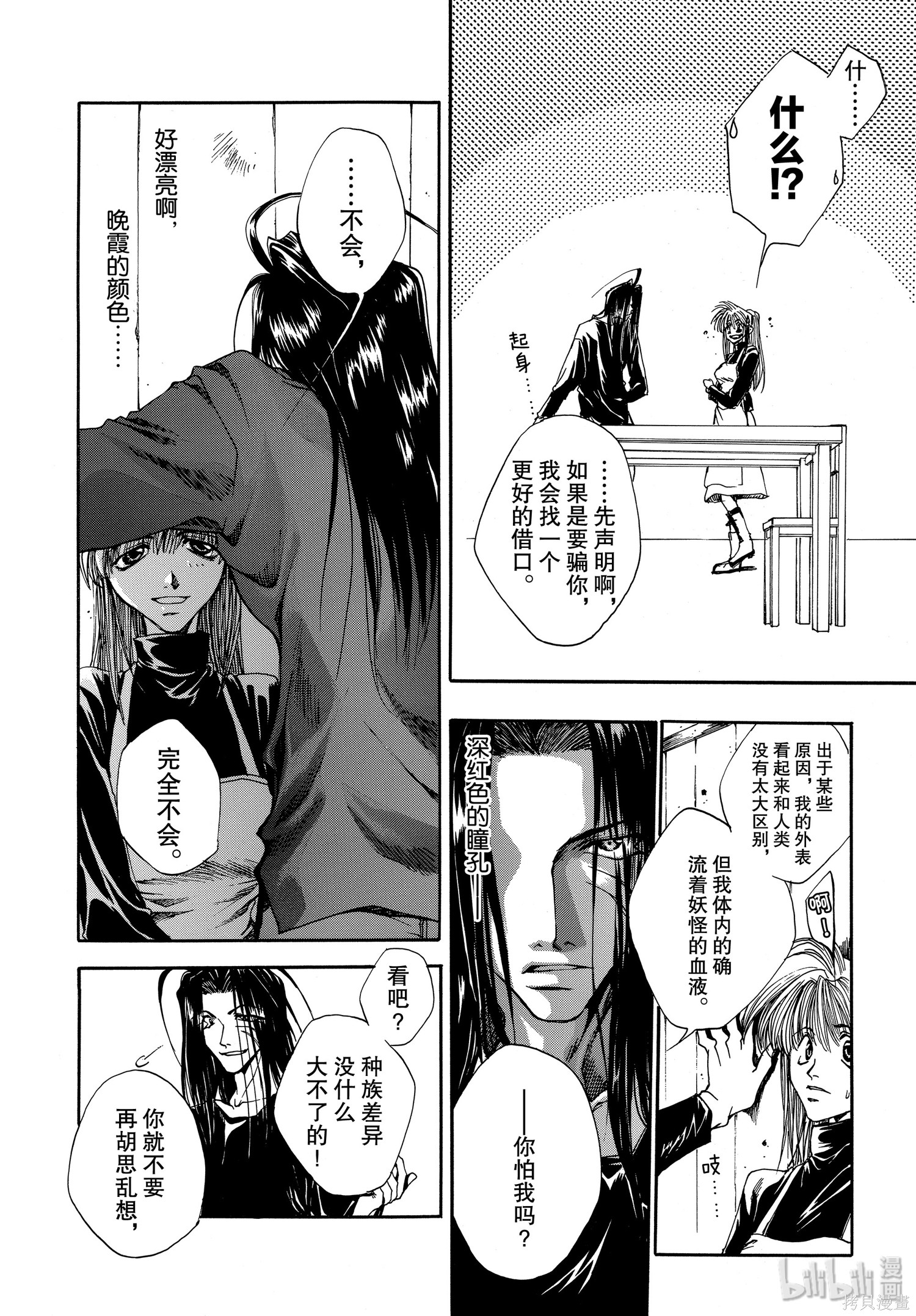 第6话 第29页