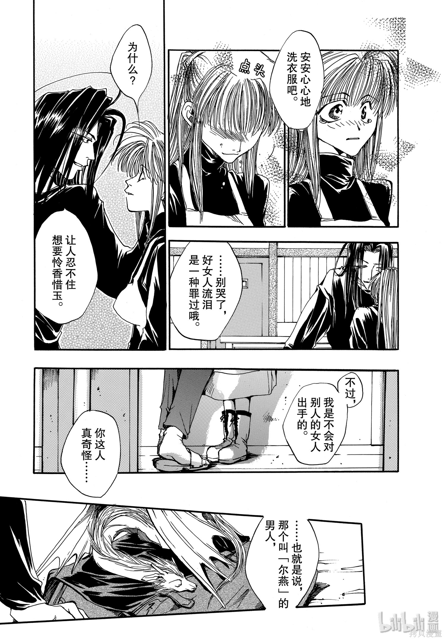 第6话 第30页