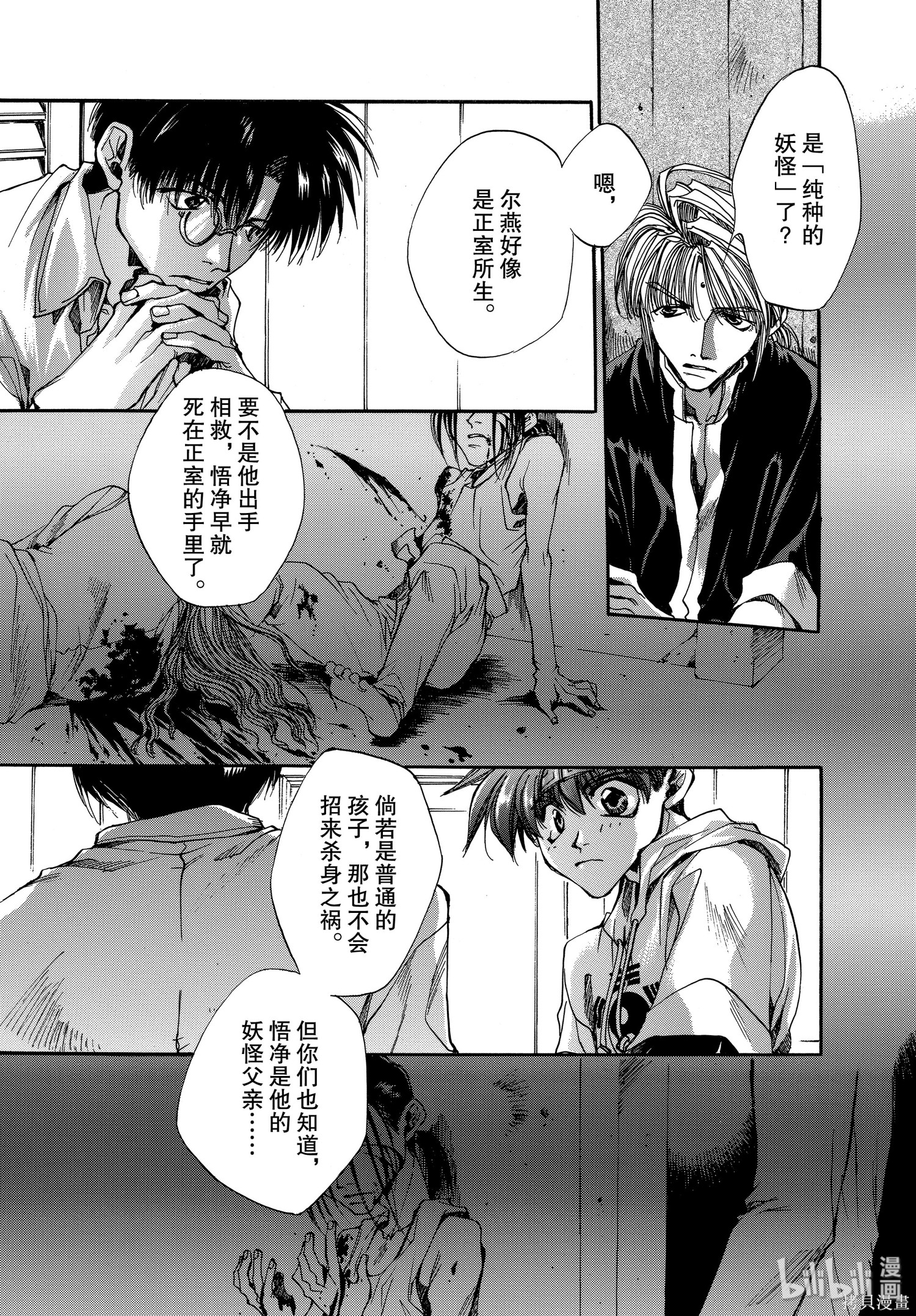 第6话 第31页