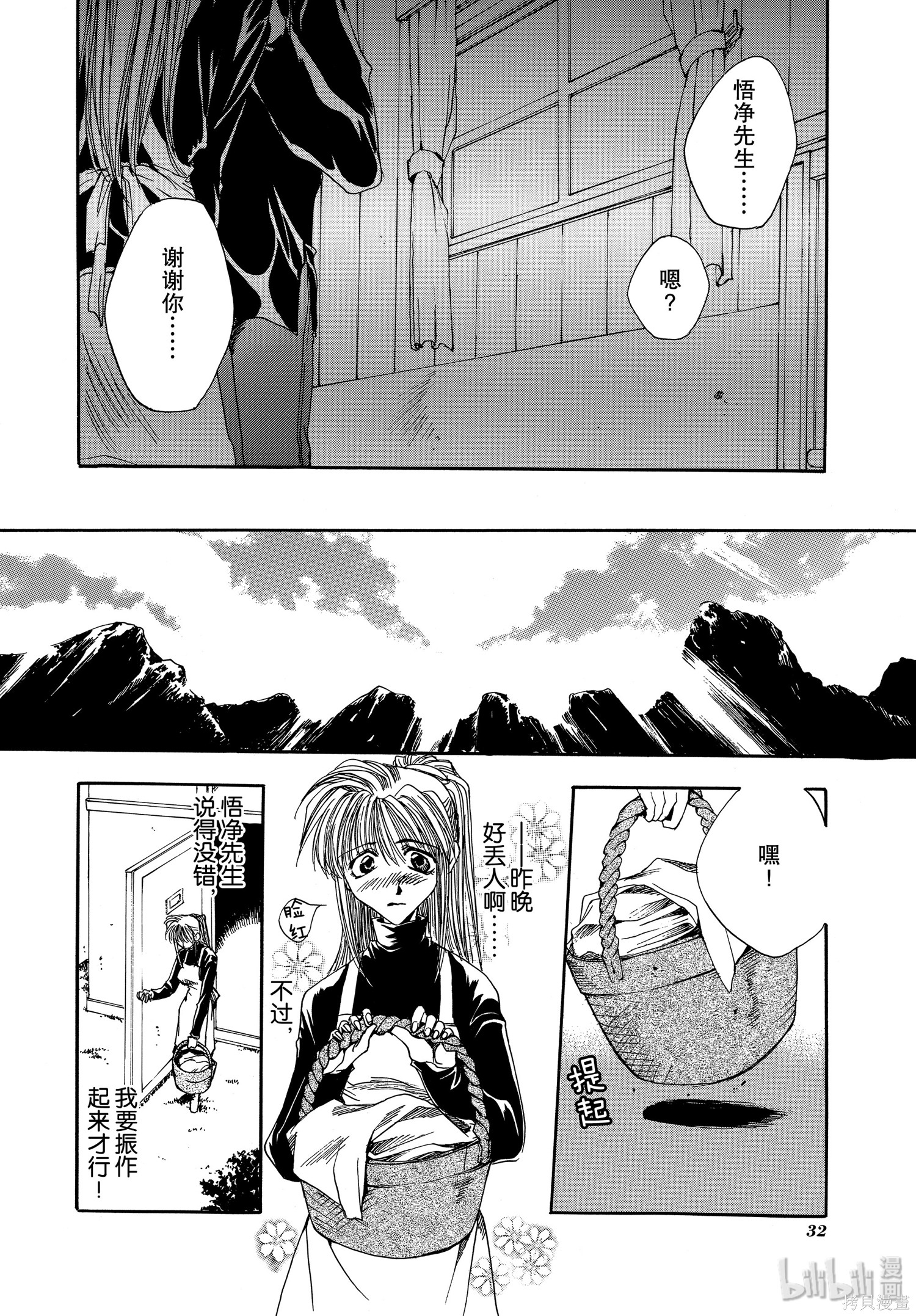 第6话 第33页