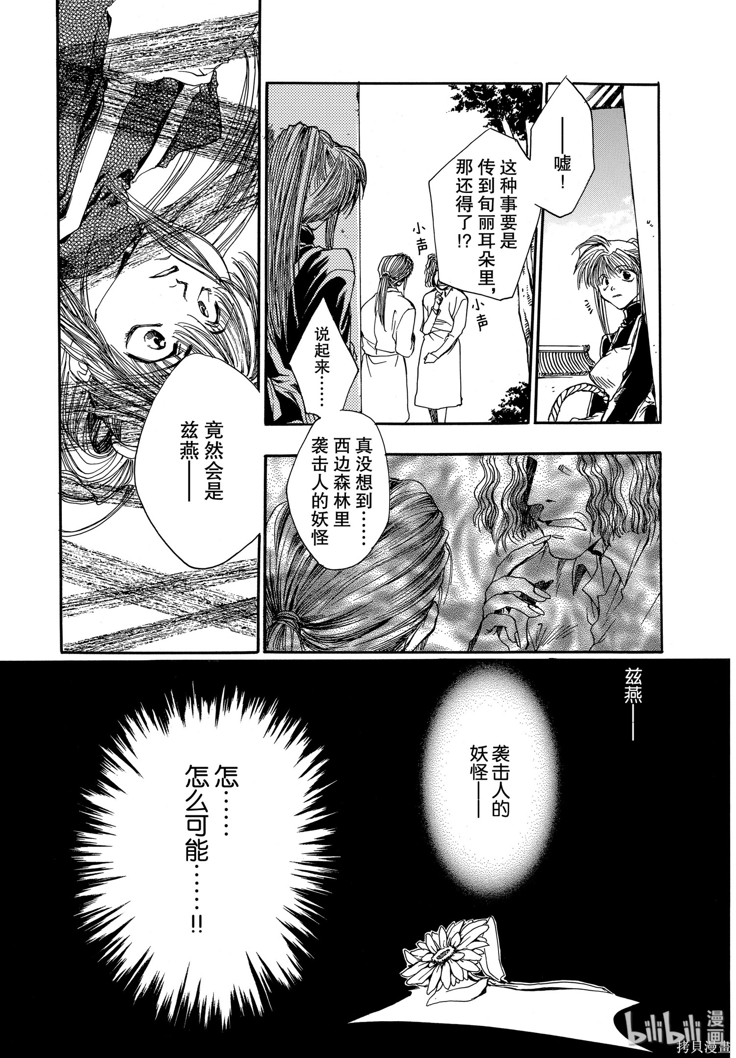 第6话 第34页
