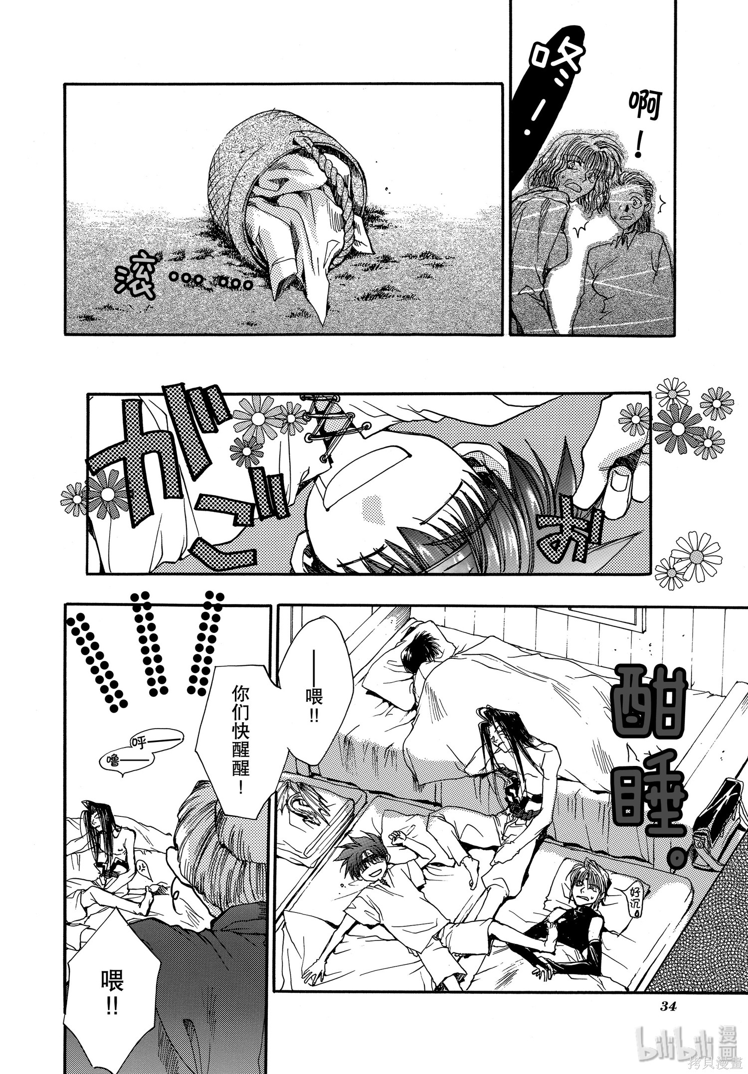 第6话 第35页