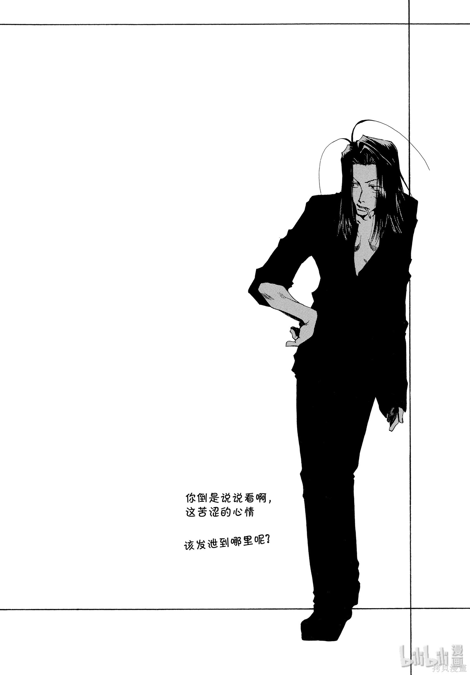 第32话 第2页