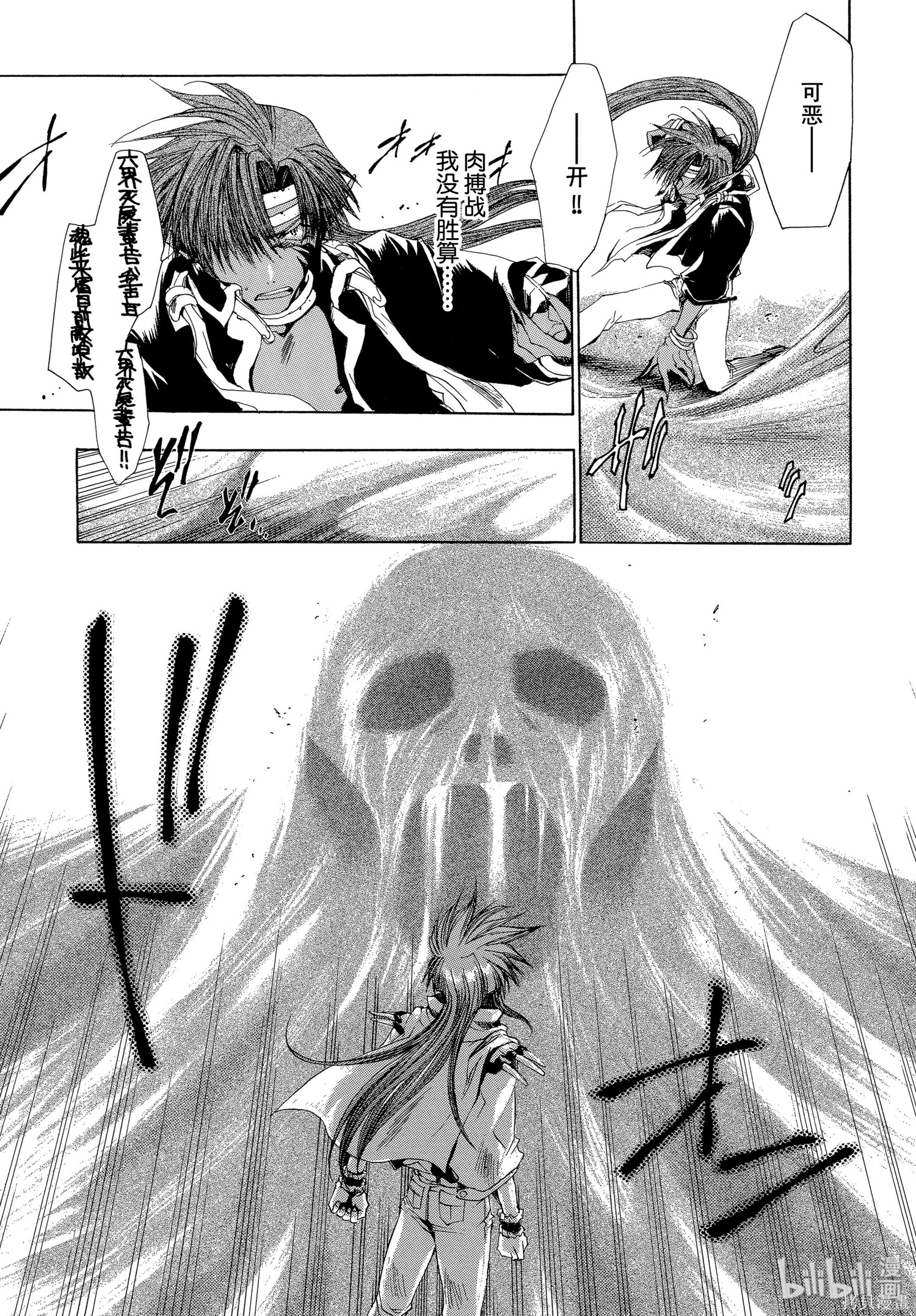第32话 第9页