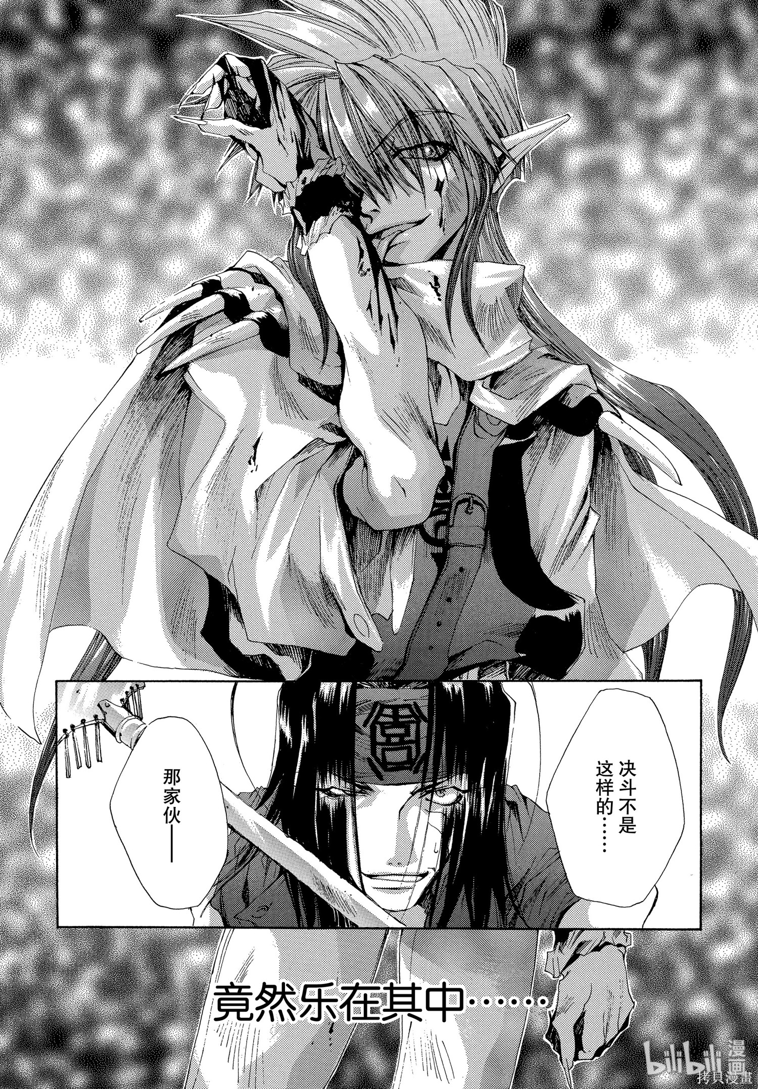 第32话 第15页