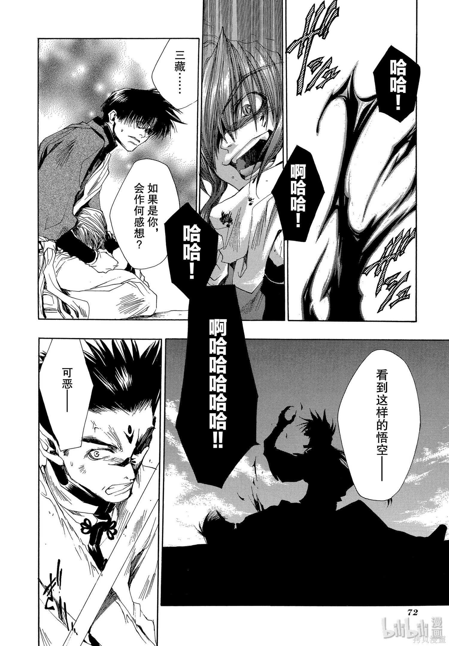 第32话 第16页