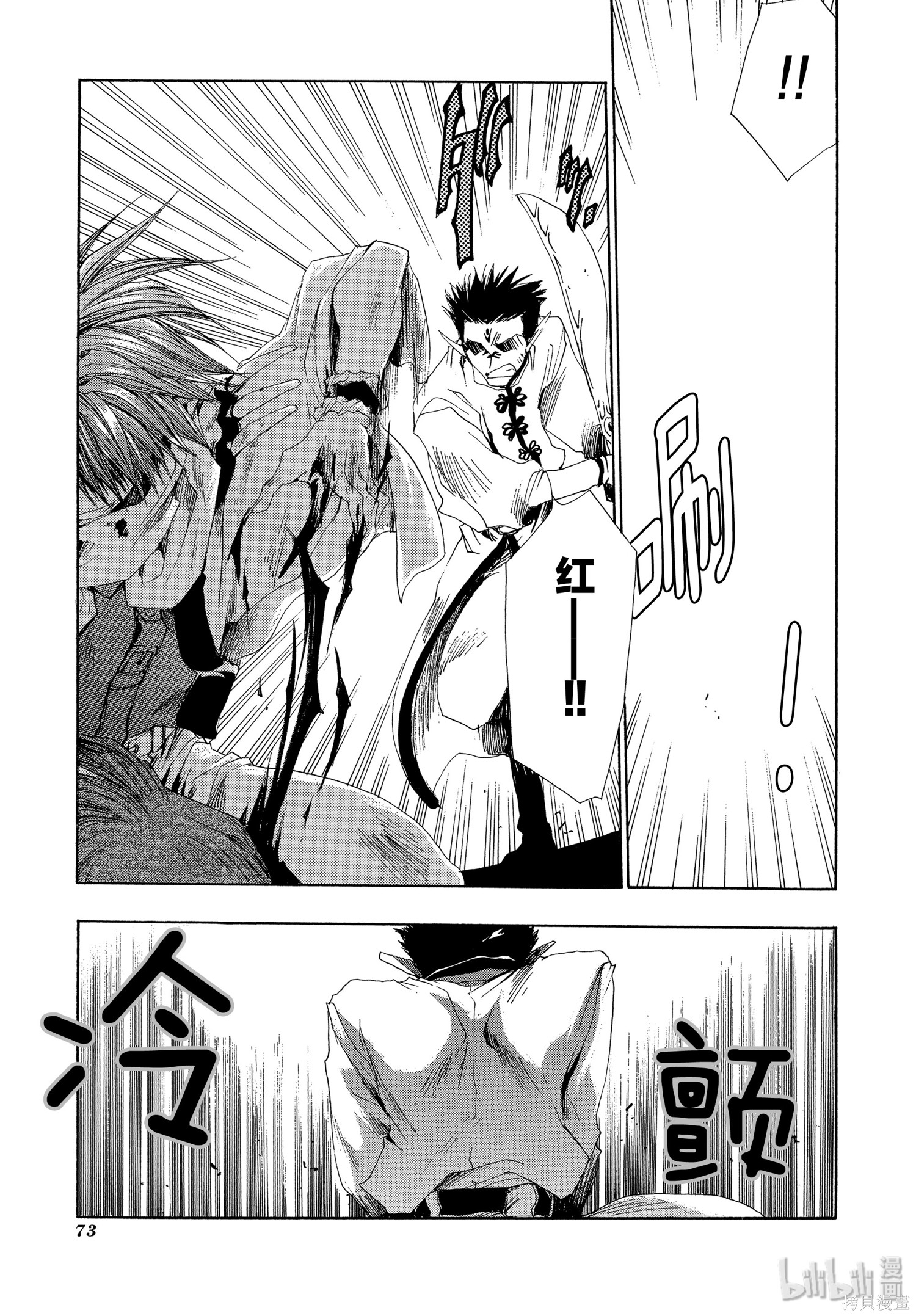 第32话 第17页