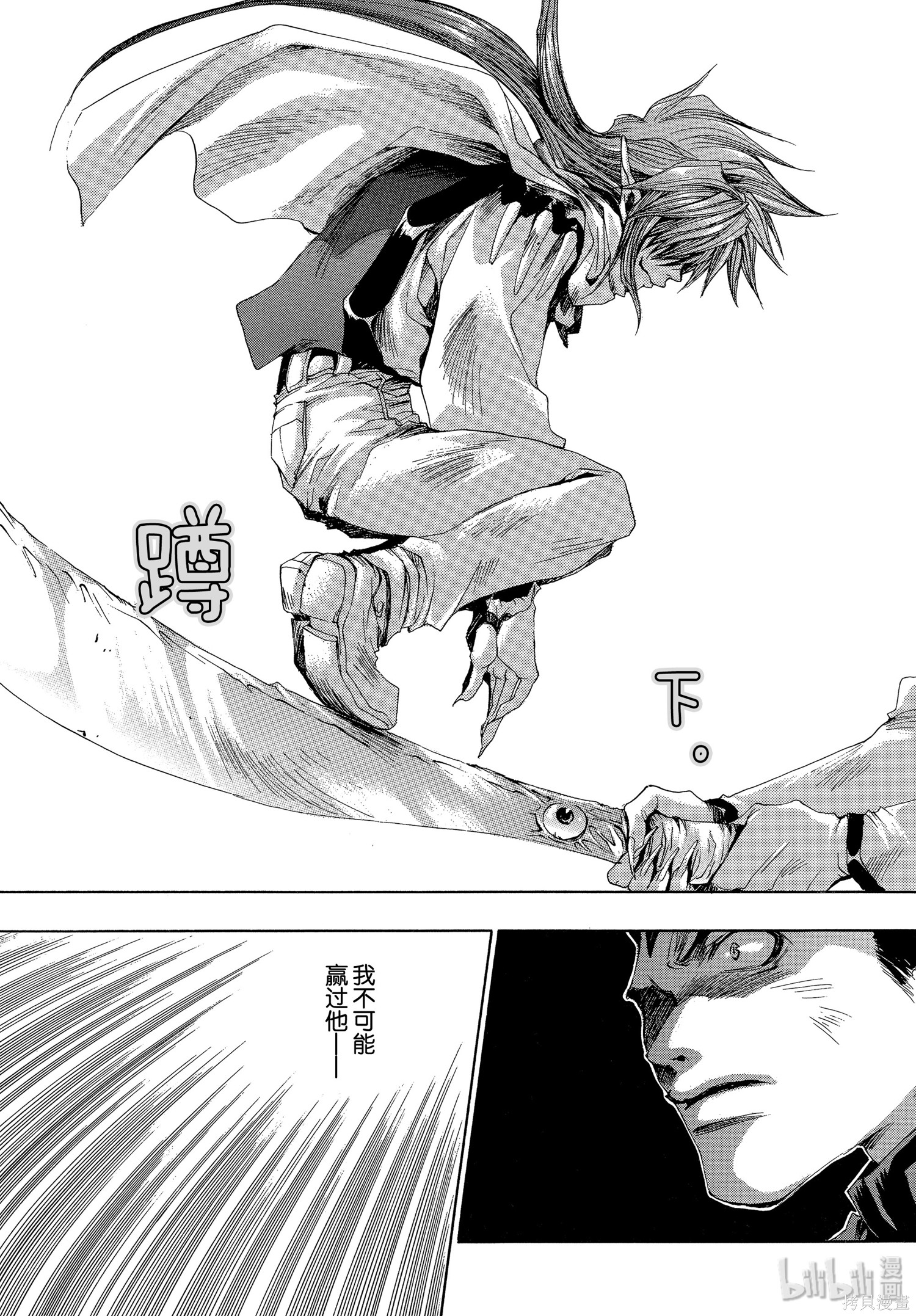 第32话 第19页